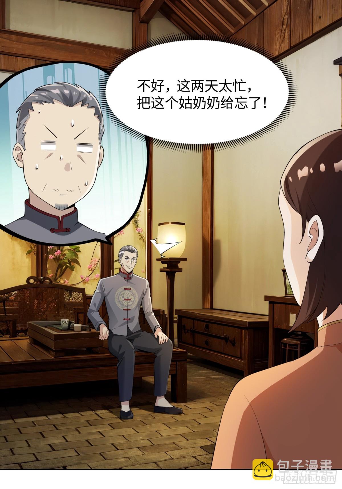 29 不举之症？-第29话