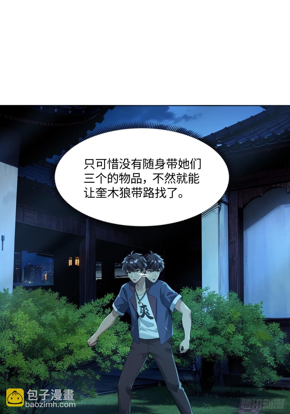 29 不举之症？-第29话