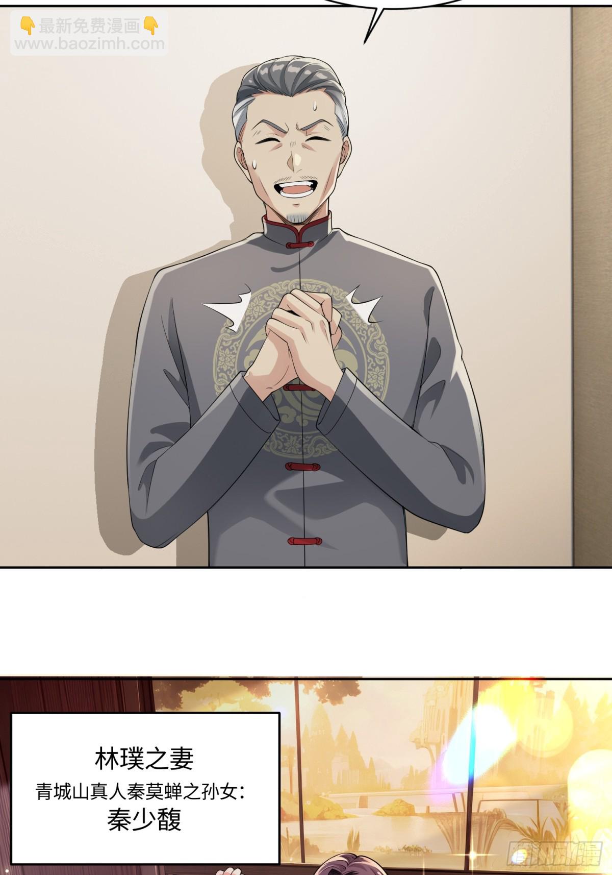 29 不举之症？-第29话