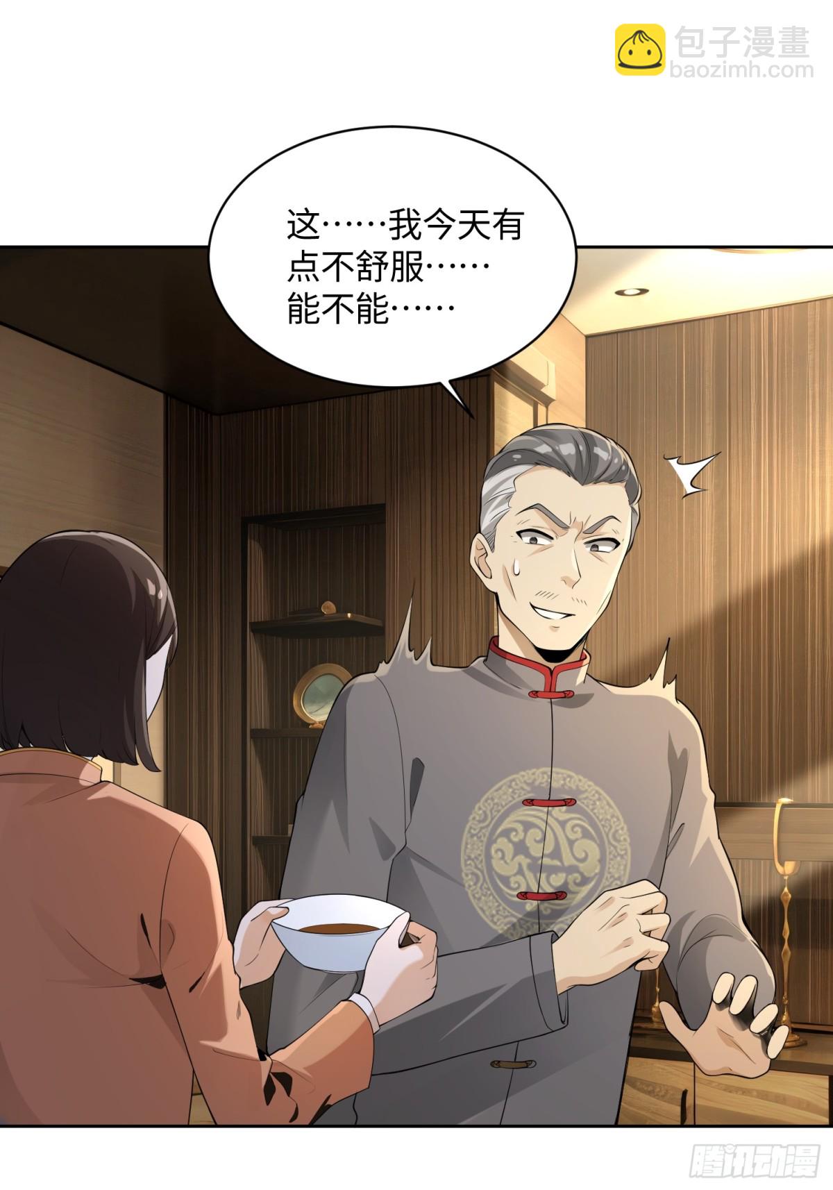 29 不举之症？-第29话