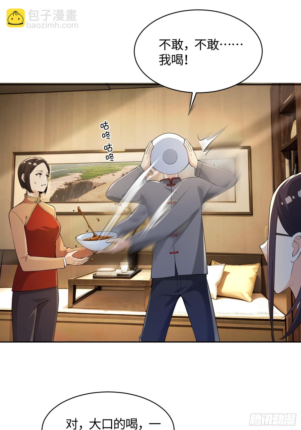 29 不举之症？-第29话