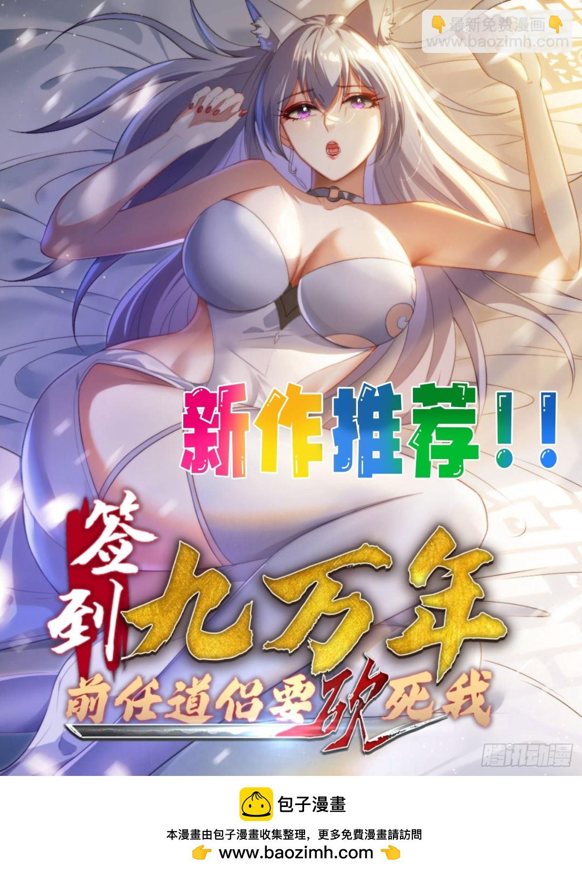 29 不举之症？-第29话