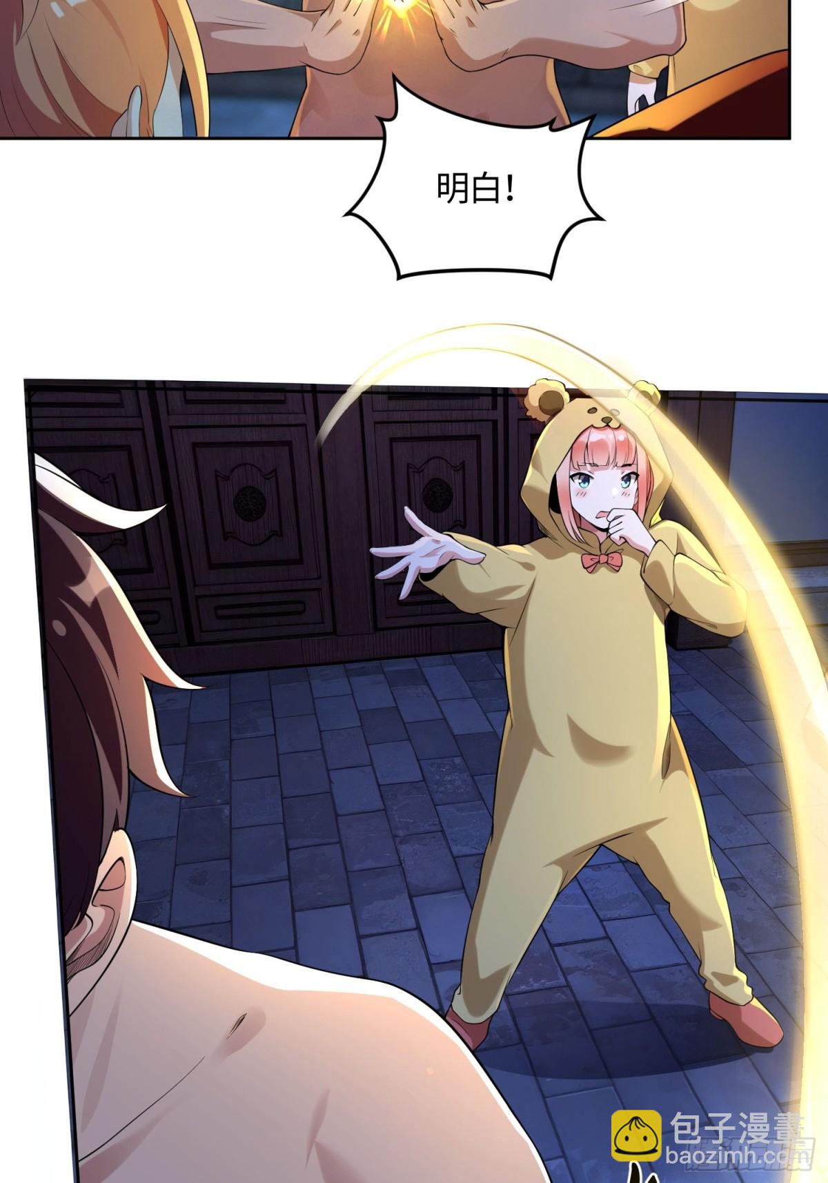 29 不举之症？-第29话