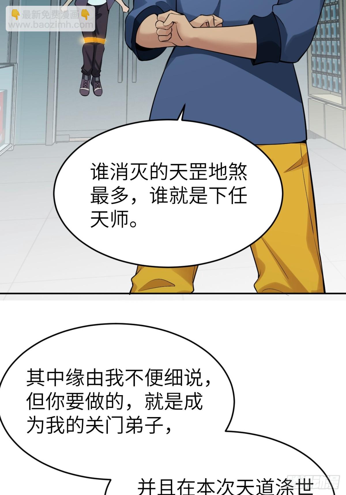 绝美妖女对我欲罢不能 - 3 天师优选(1/2) - 3