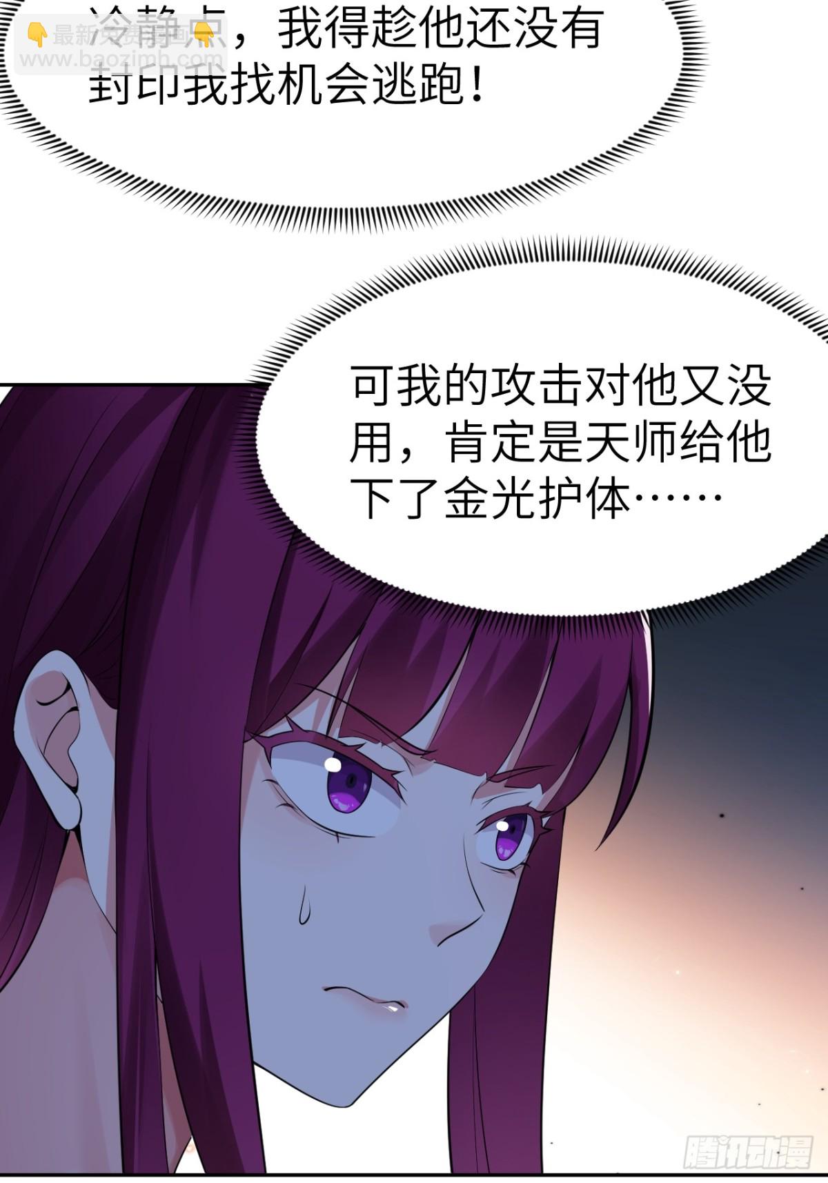 绝美妖女对我欲罢不能 - 3 天师优选(1/2) - 2