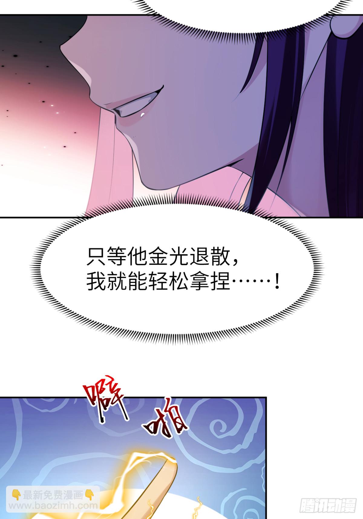 绝美妖女对我欲罢不能 - 3 天师优选(1/2) - 3