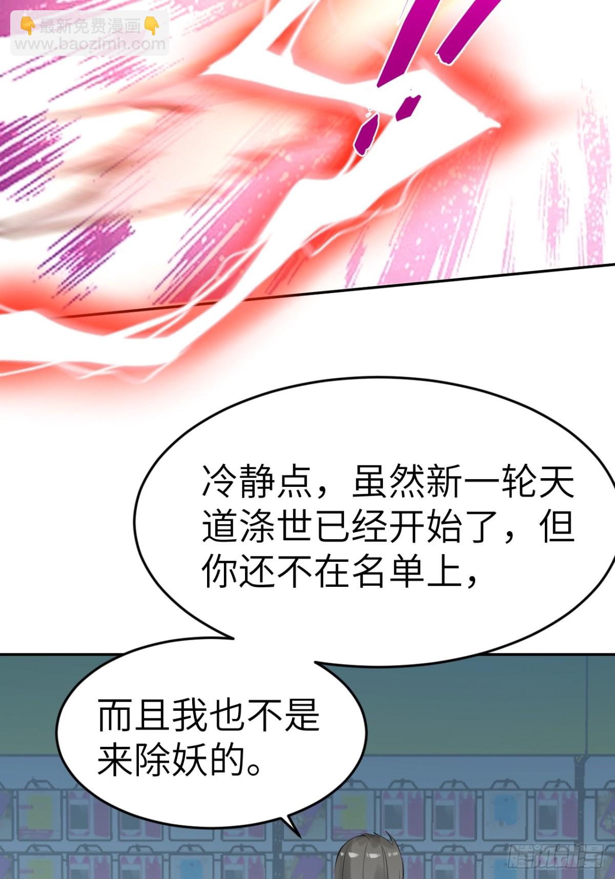 绝美妖女对我欲罢不能 - 3 天师优选(1/2) - 7