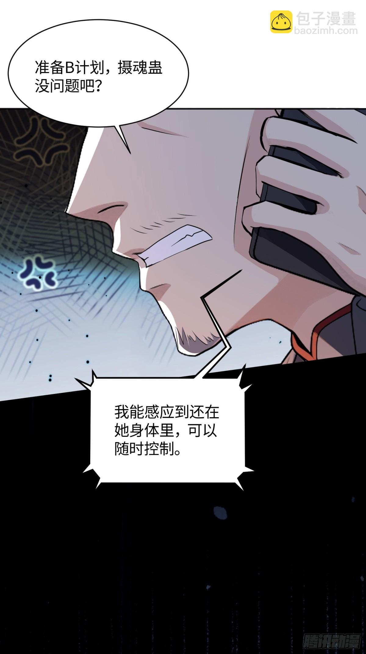 33 姐姐不要-第33话