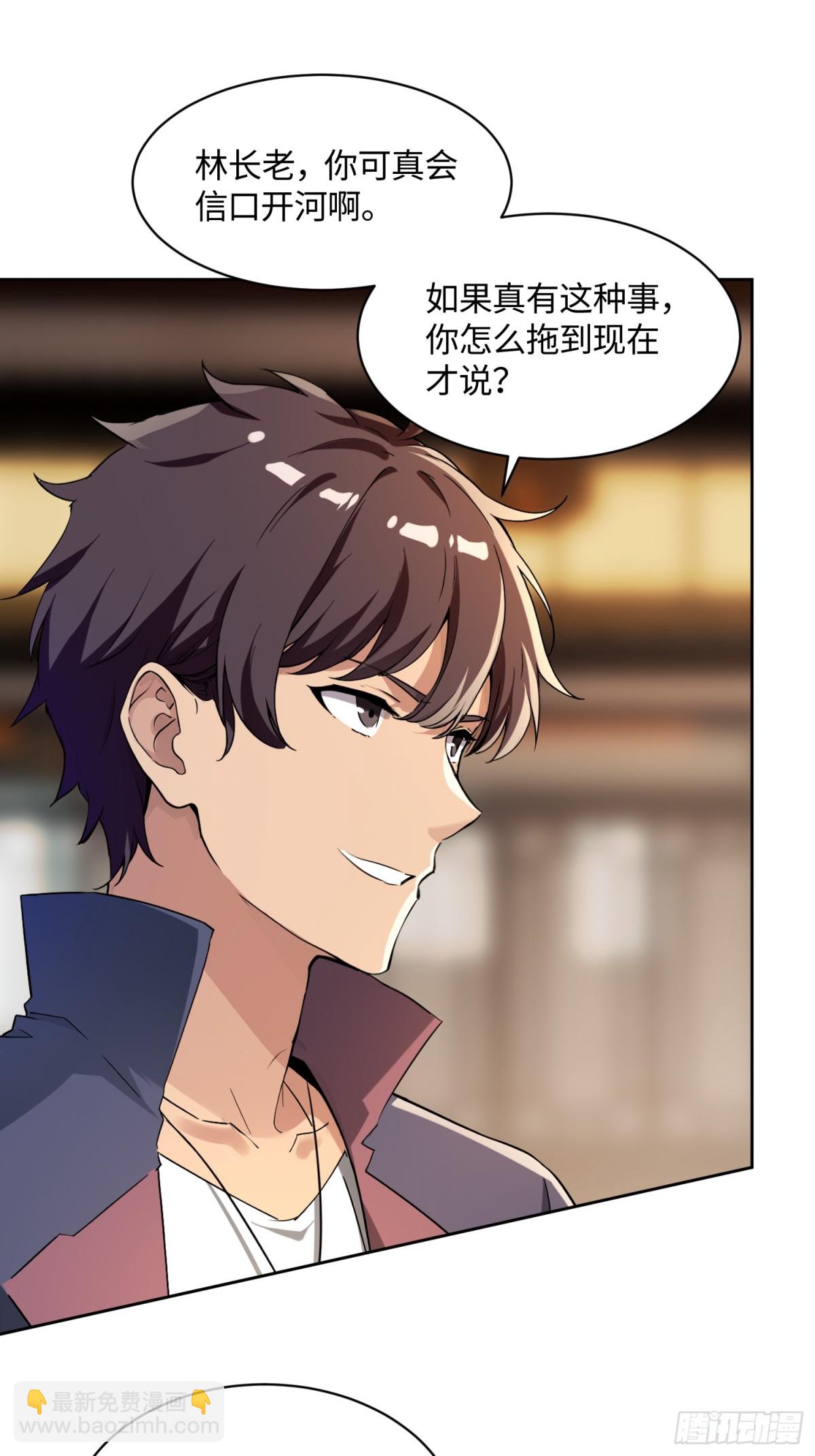 33 姐姐不要-第33话