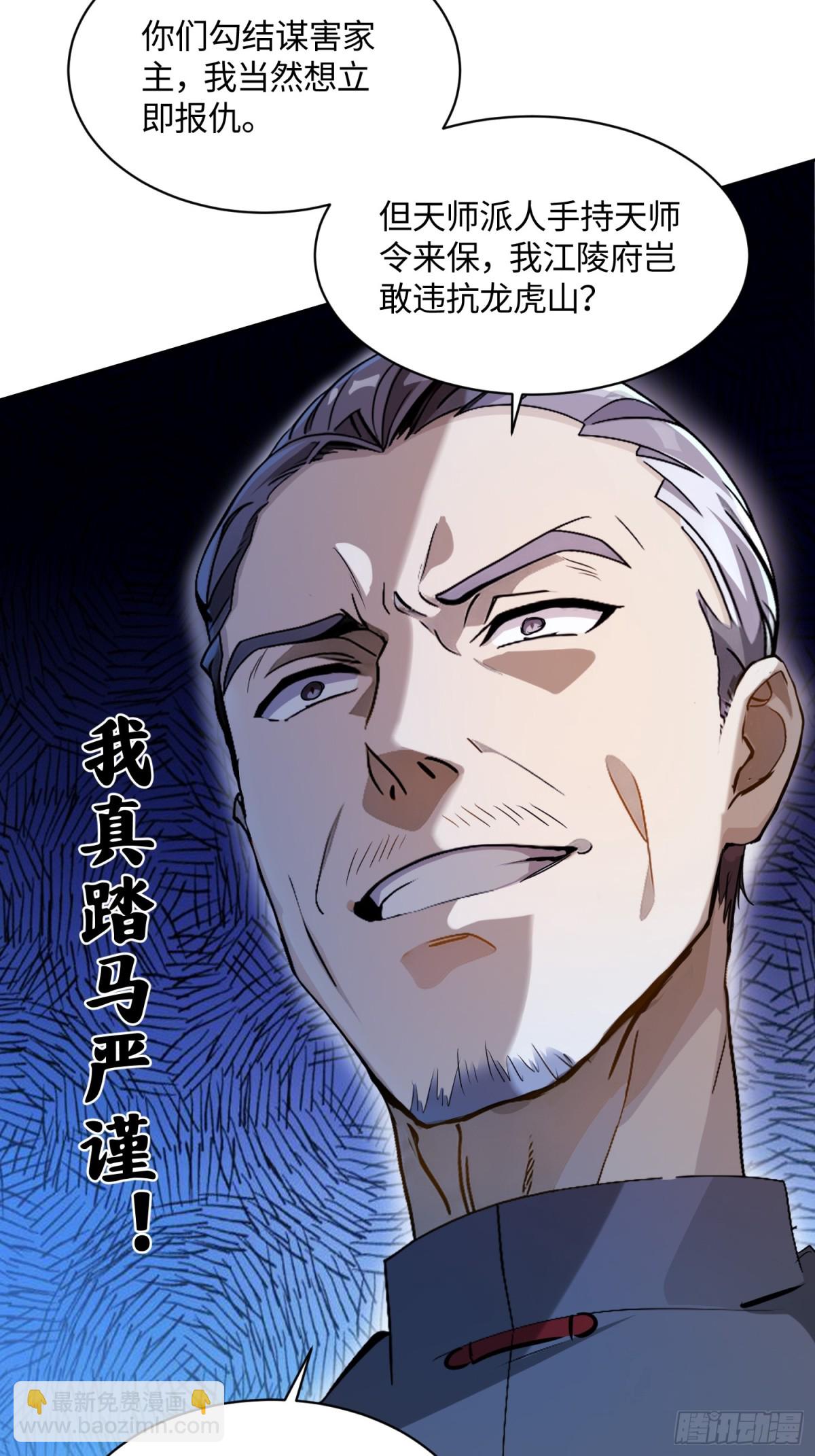 33 姐姐不要-第33话