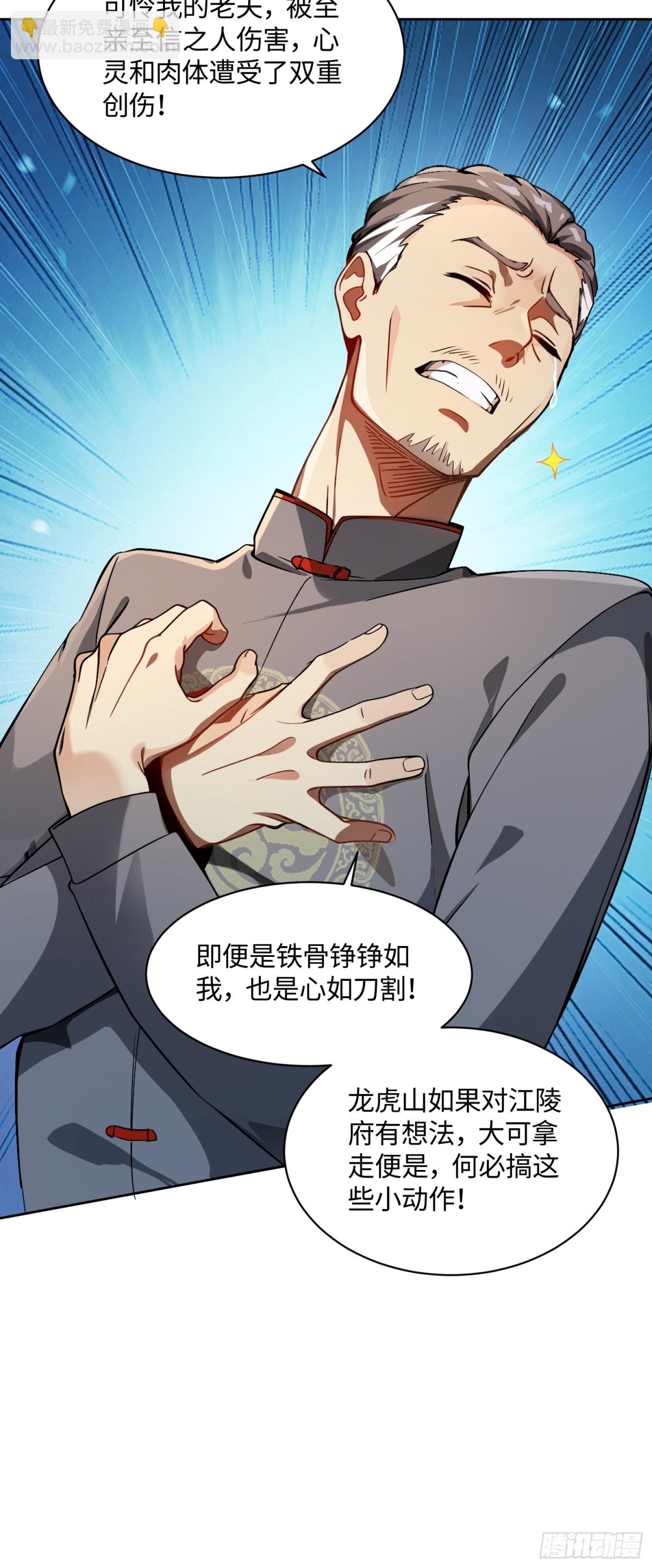 33 姐姐不要-第33话