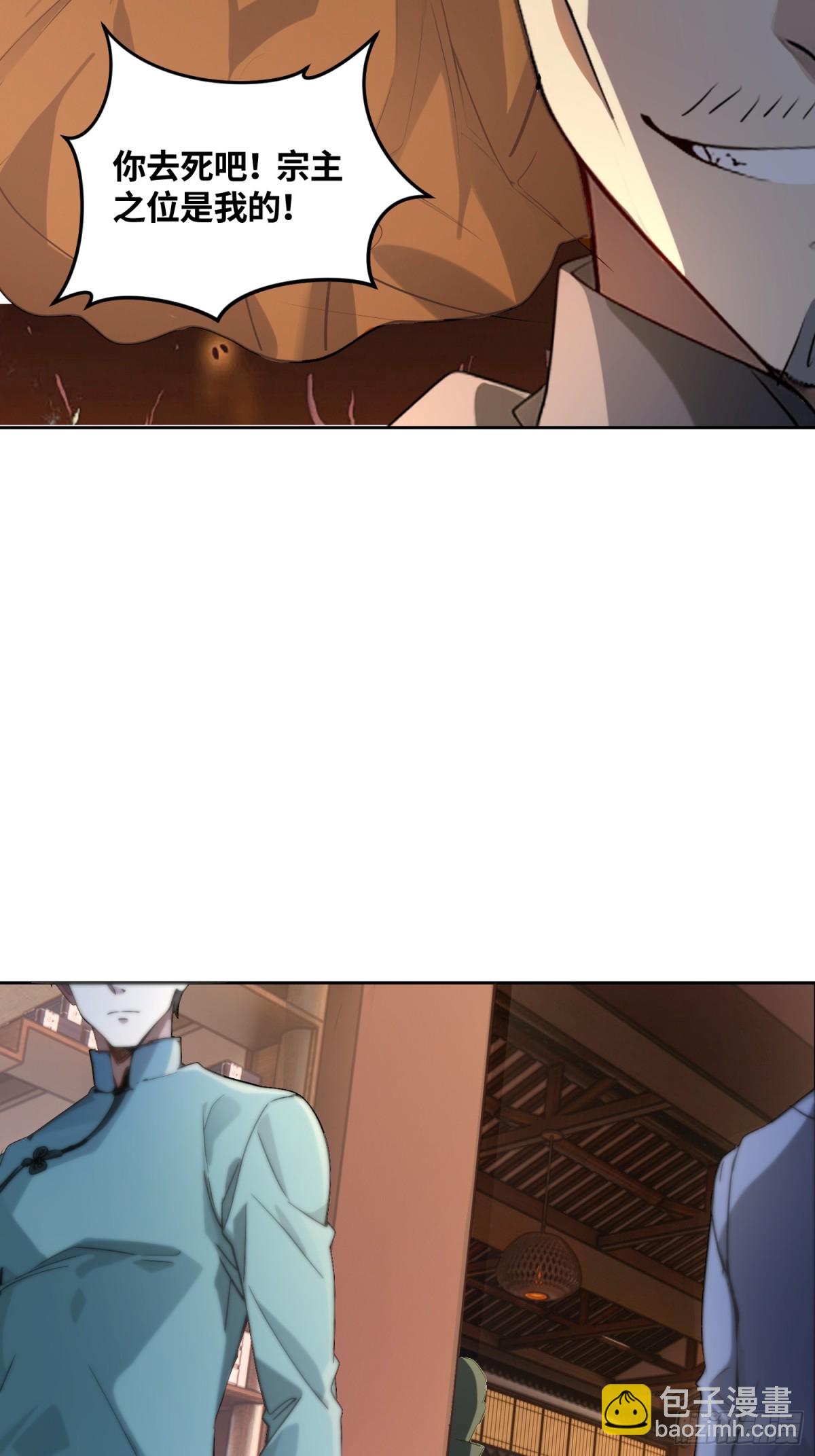 33 姐姐不要-第33话