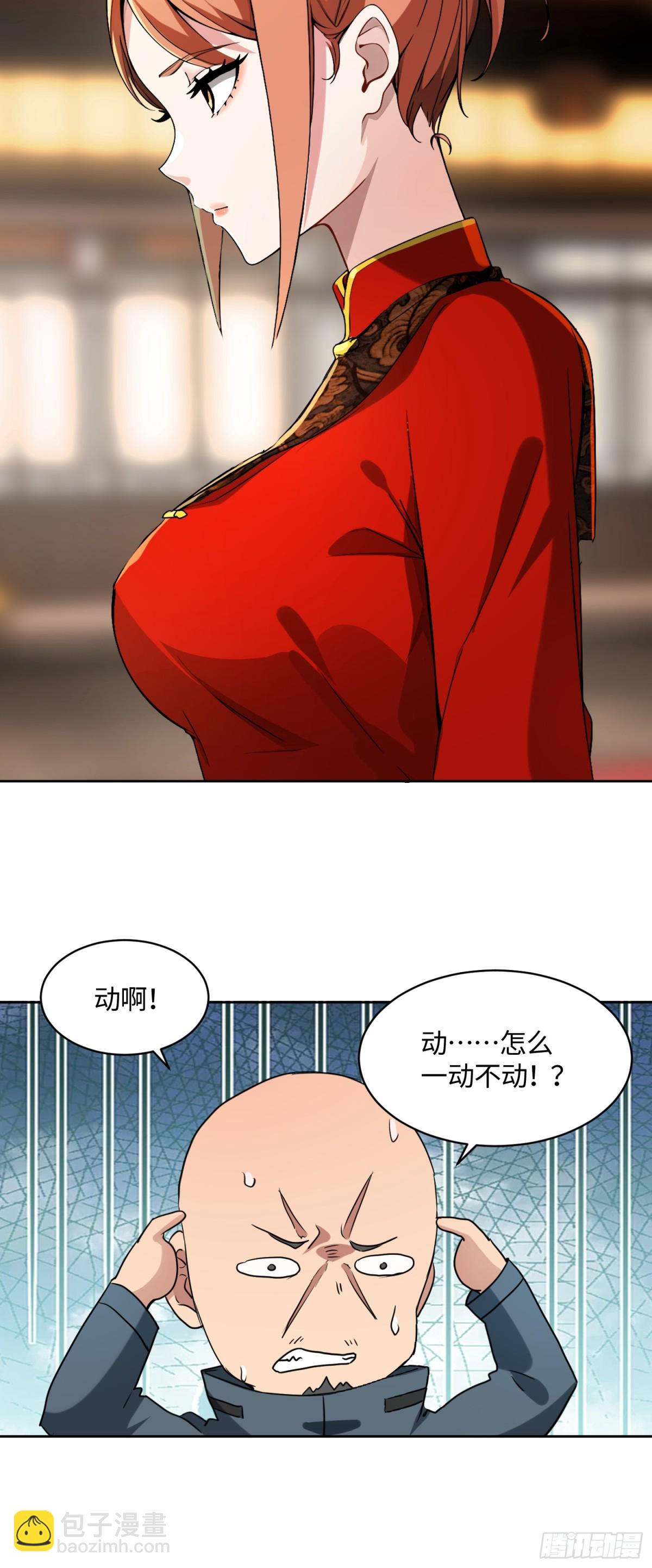 33 姐姐不要-第33话