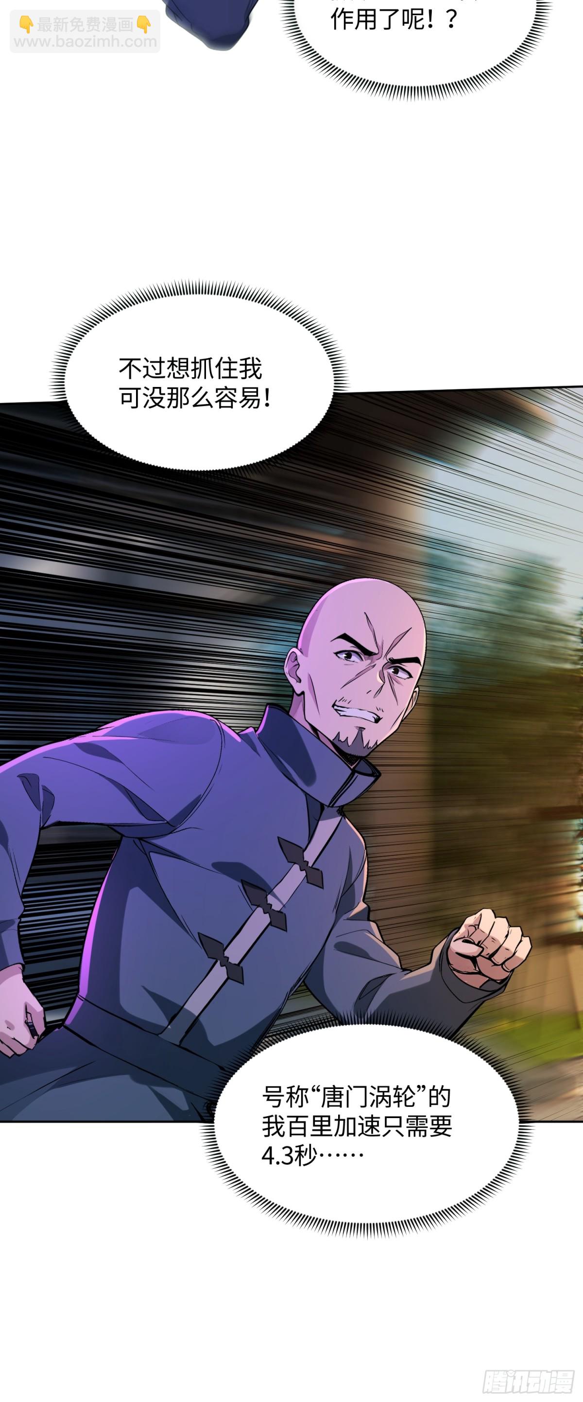 33 姐姐不要-第33话