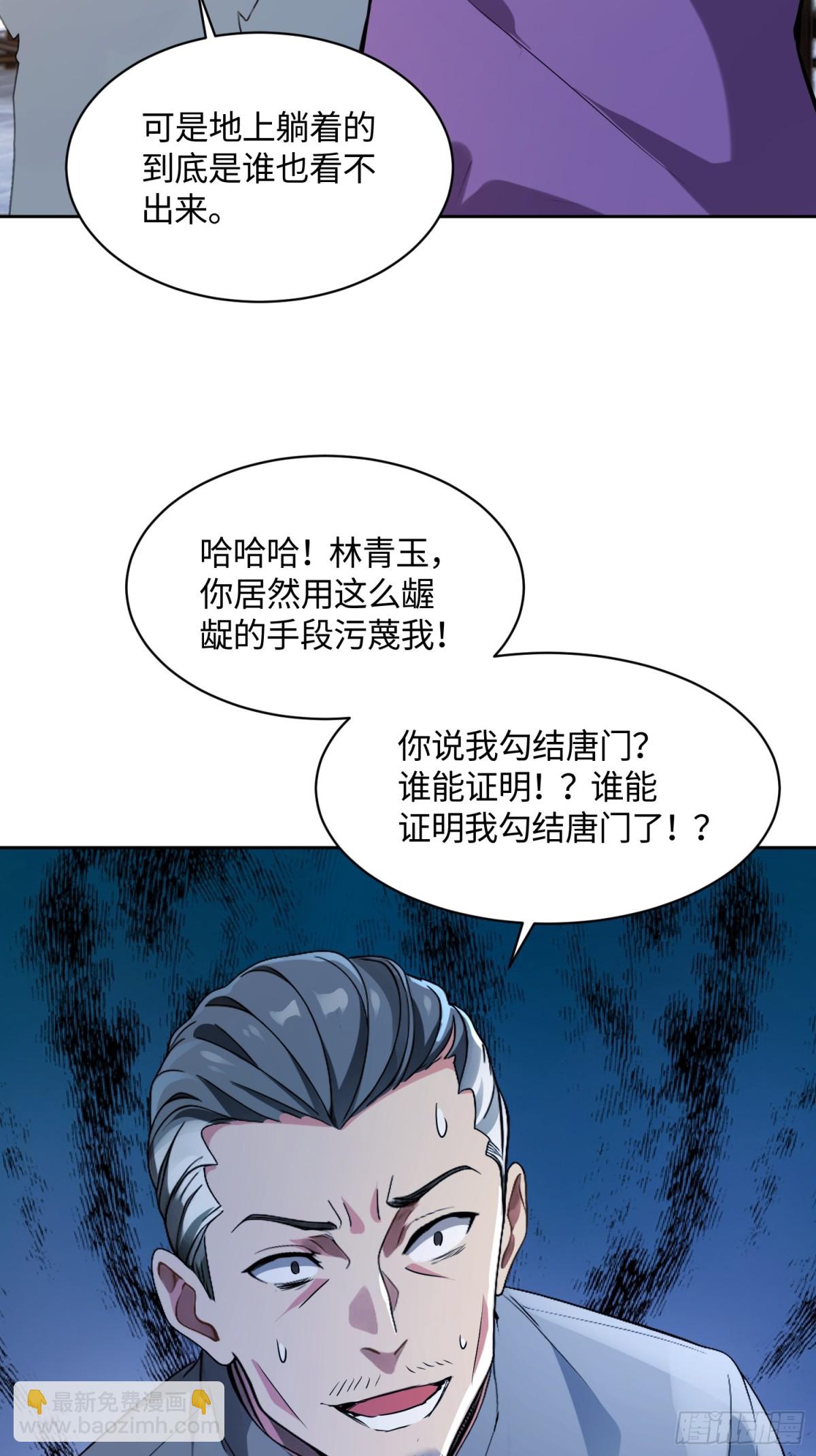 33 姐姐不要-第33话