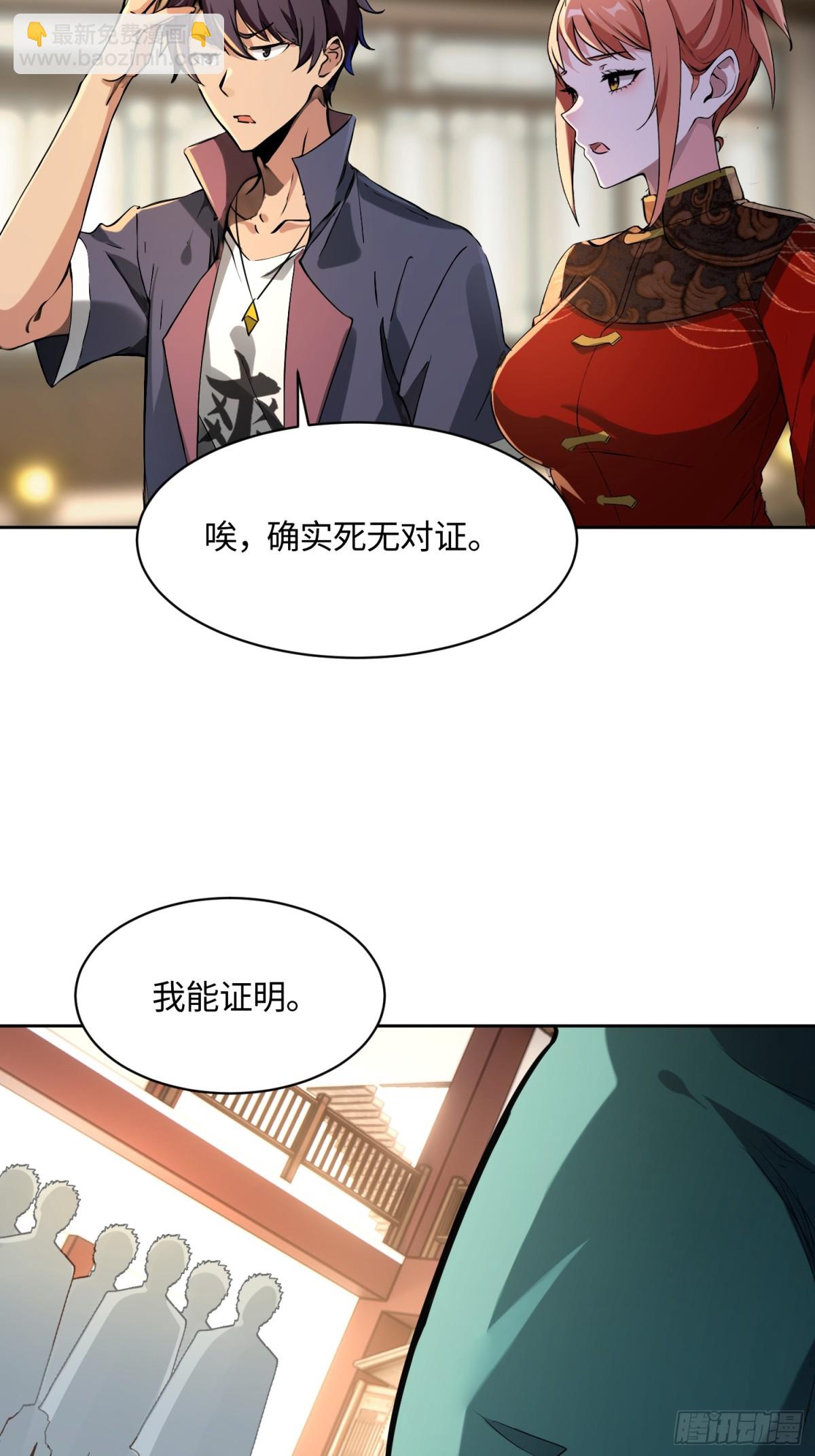 33 姐姐不要-第33话