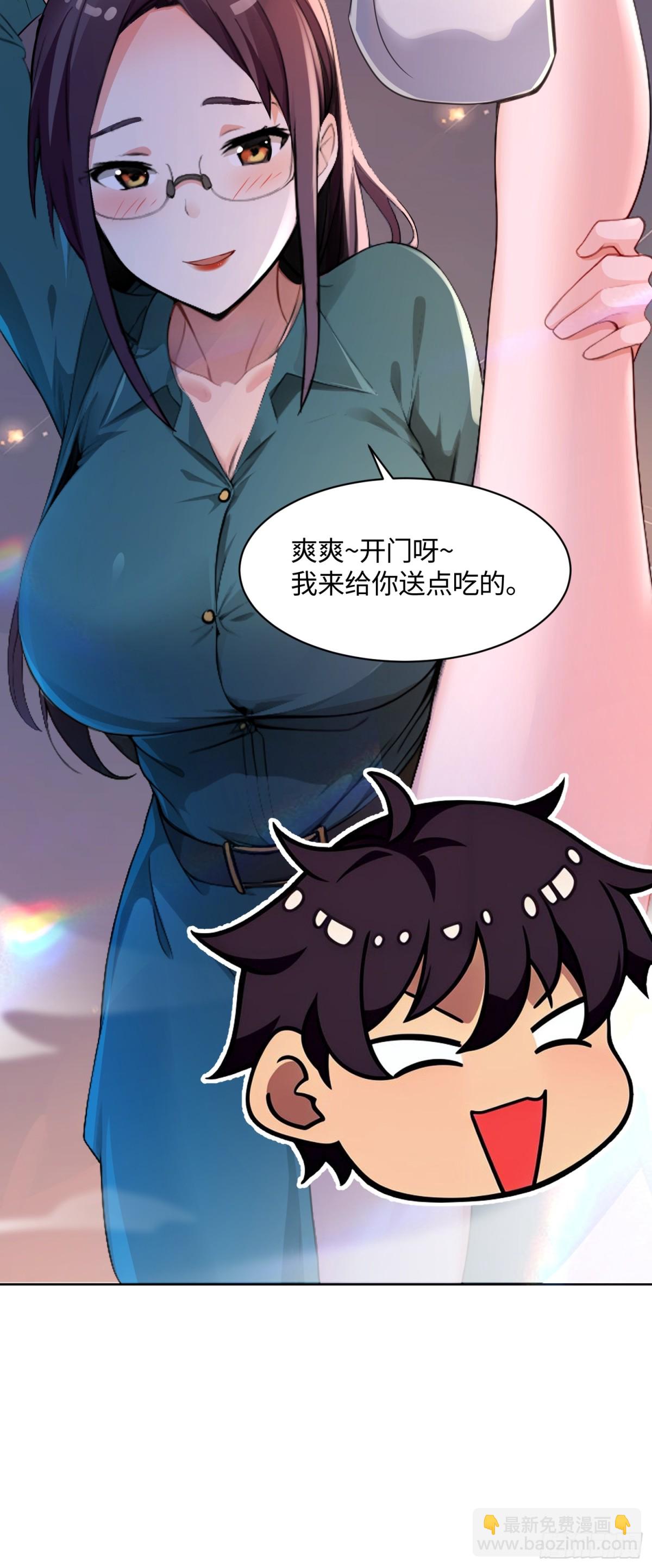 絕美妖女對我欲罷不能 - 35 你們在套娃嗎？！ - 4