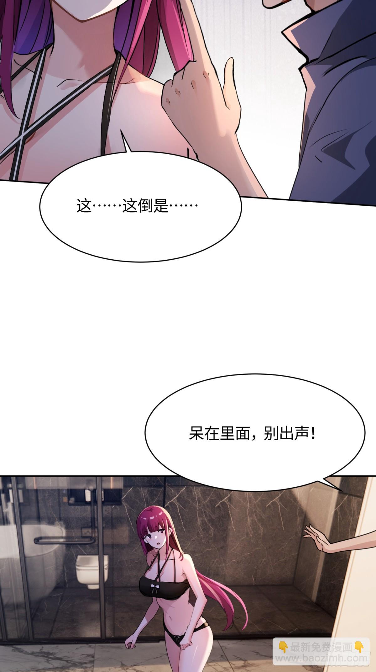 絕美妖女對我欲罷不能 - 35 你們在套娃嗎？！ - 1