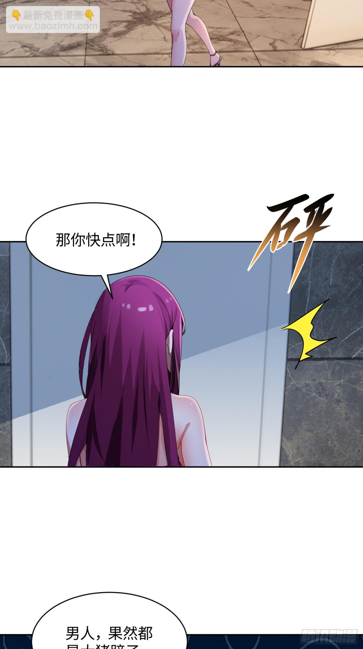 絕美妖女對我欲罷不能 - 35 你們在套娃嗎？！ - 2