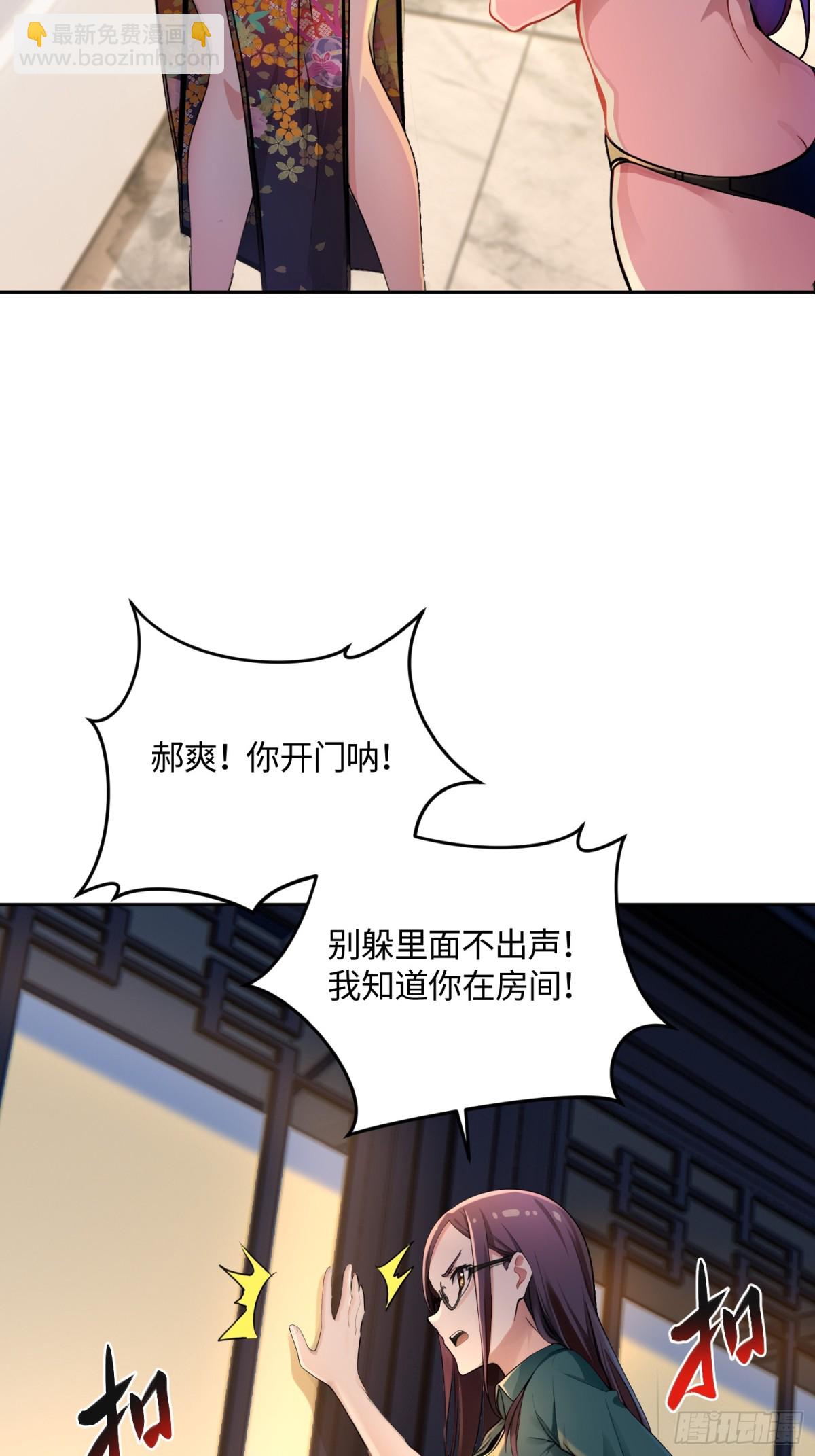 絕美妖女對我欲罷不能 - 35 你們在套娃嗎？！ - 5