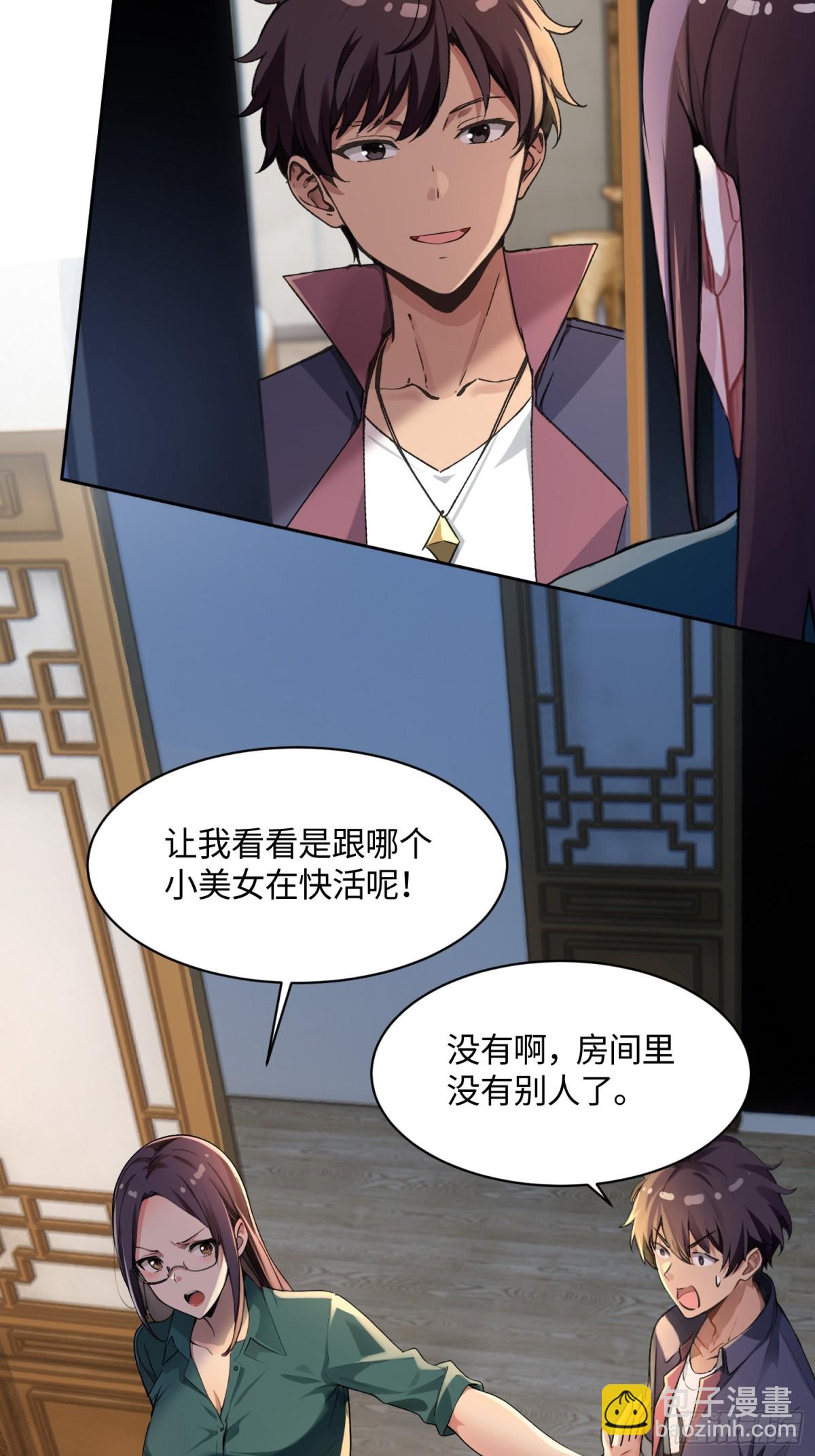 絕美妖女對我欲罷不能 - 35 你們在套娃嗎？！ - 7