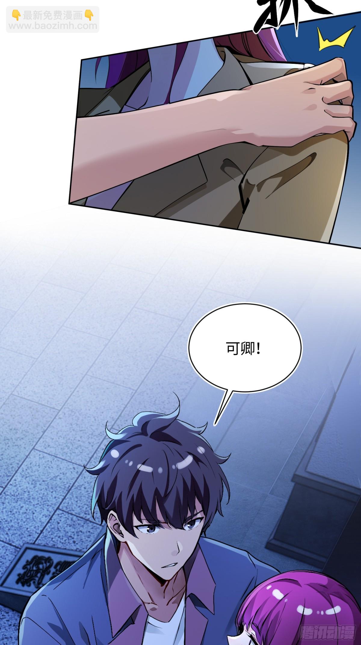絕美妖女對我欲罷不能 - 35 你們在套娃嗎？！ - 3