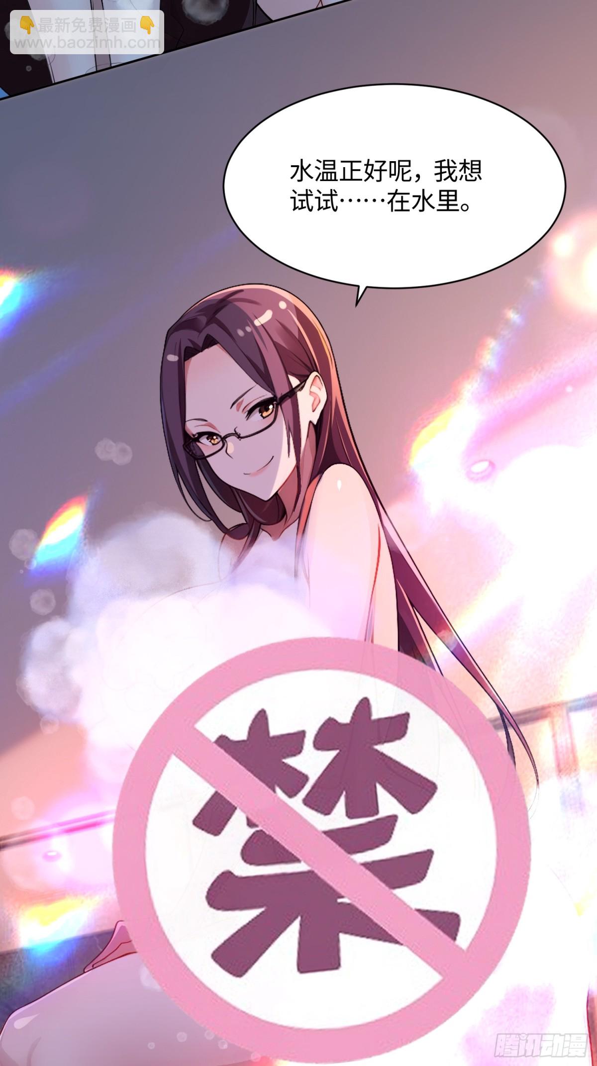 絕美妖女對我欲罷不能 - 35 你們在套娃嗎？！ - 2
