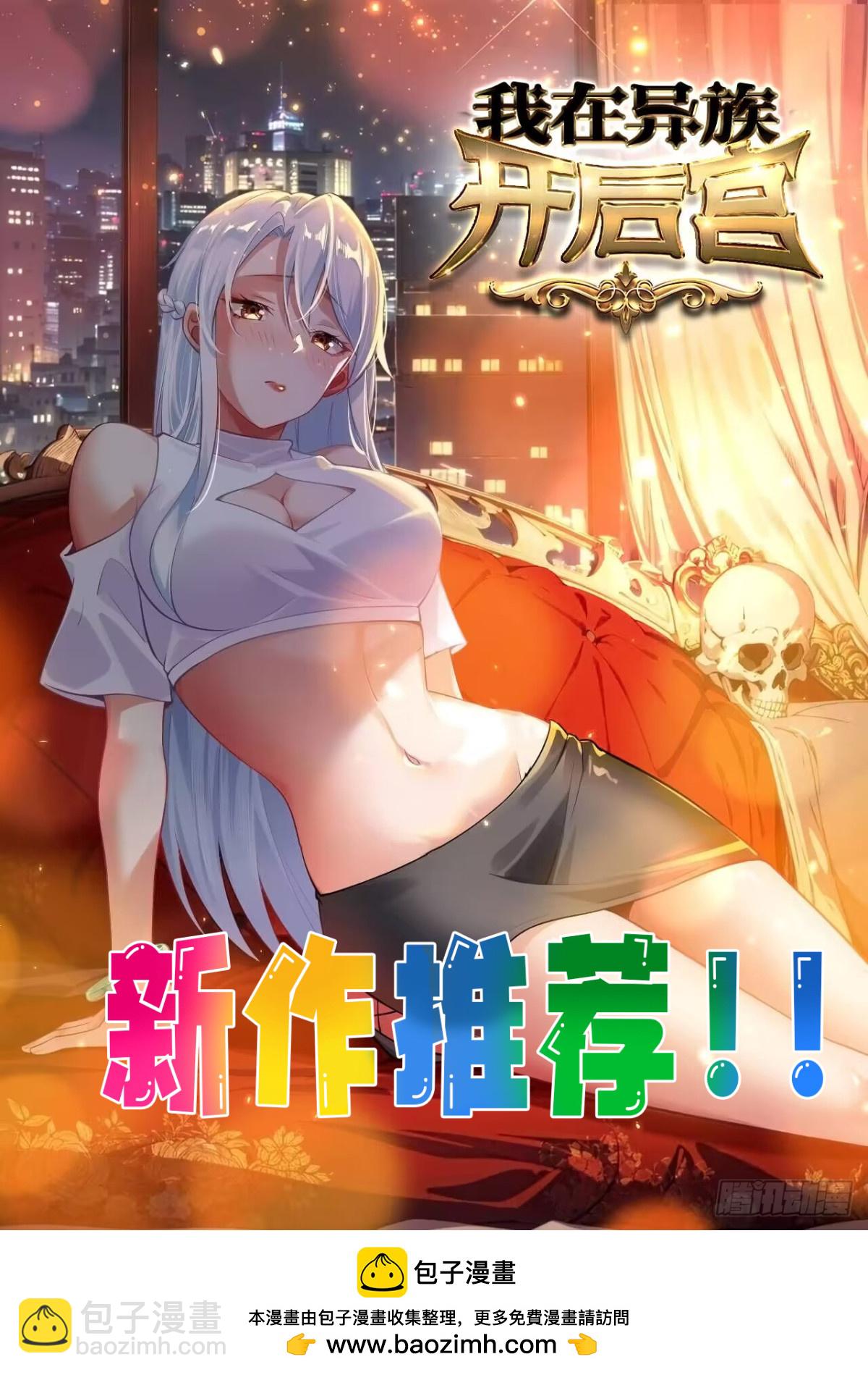 絕美妖女對我欲罷不能 - 35 你們在套娃嗎？！ - 7