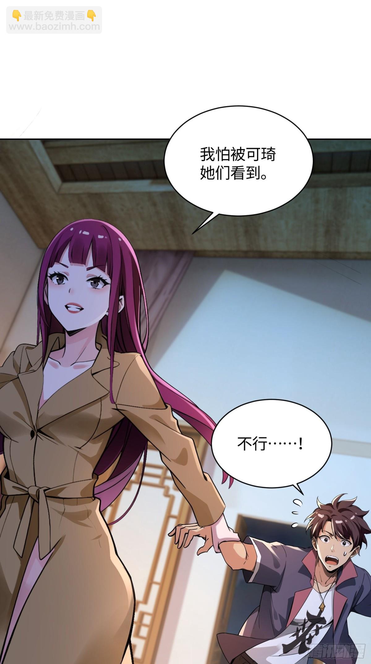 絕美妖女對我欲罷不能 - 35 你們在套娃嗎？！ - 7