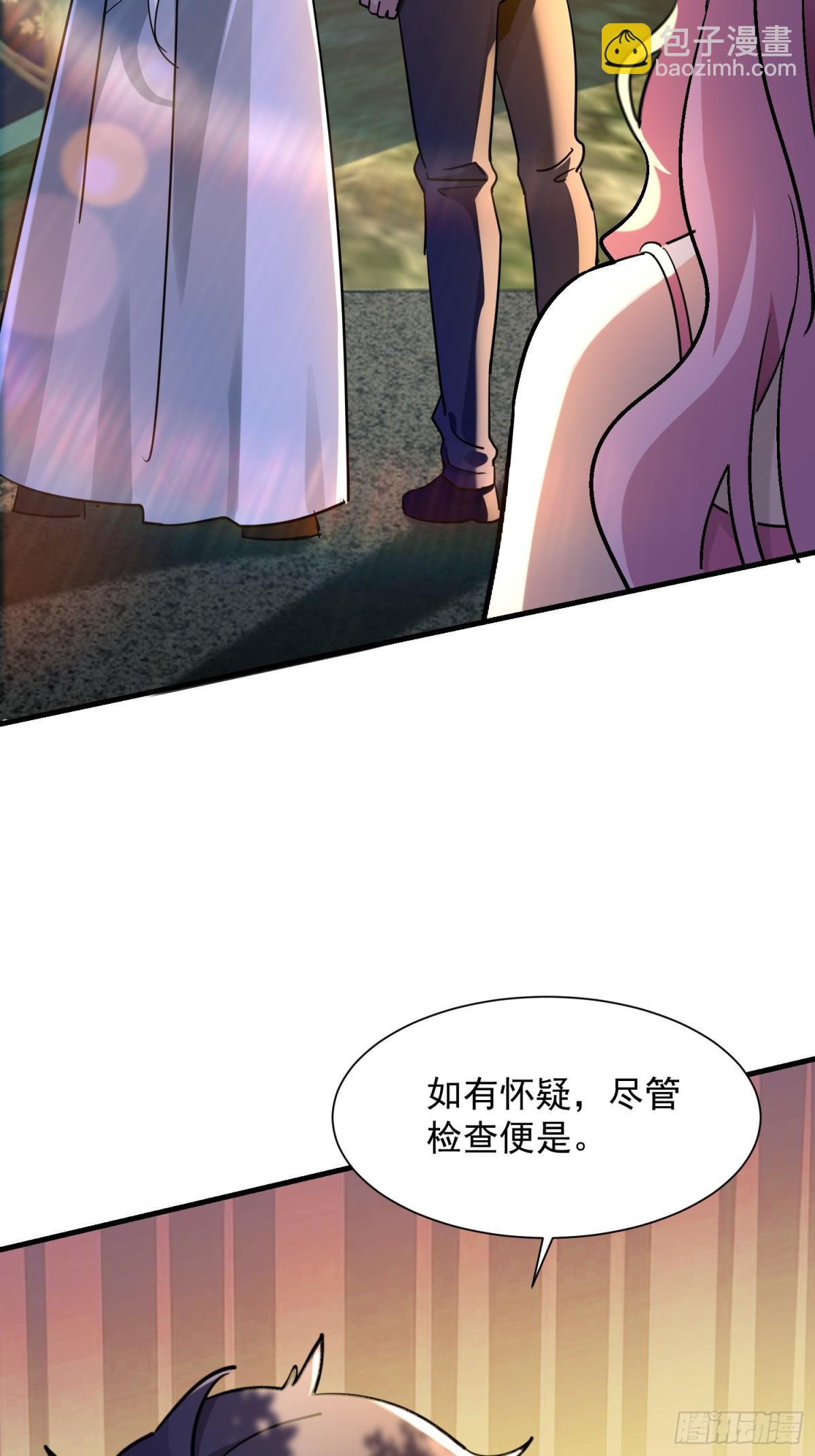 絕美妖女對我欲罷不能 - 37 上山 - 6