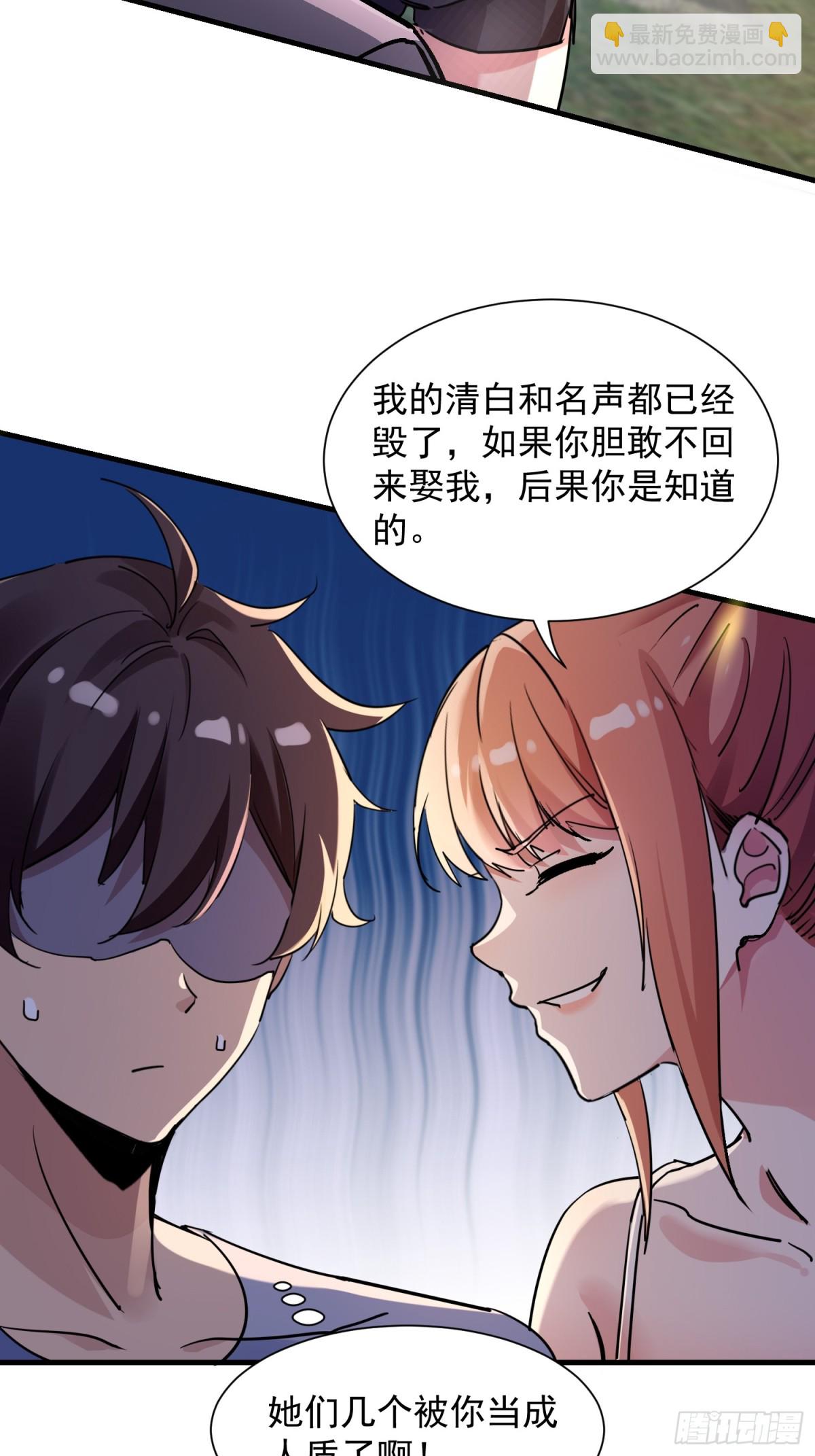 絕美妖女對我欲罷不能 - 37 上山 - 5