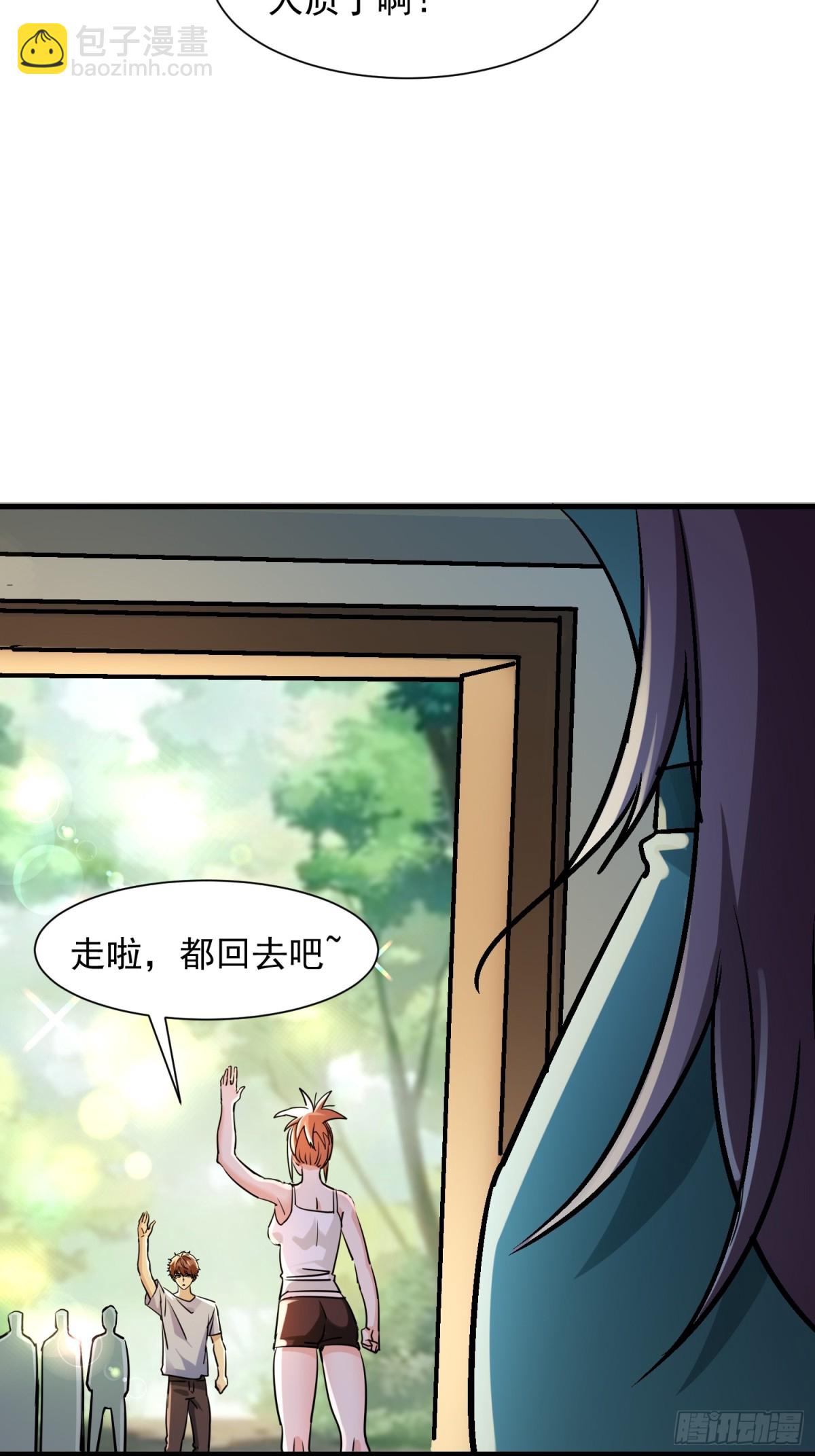 絕美妖女對我欲罷不能 - 37 上山 - 6