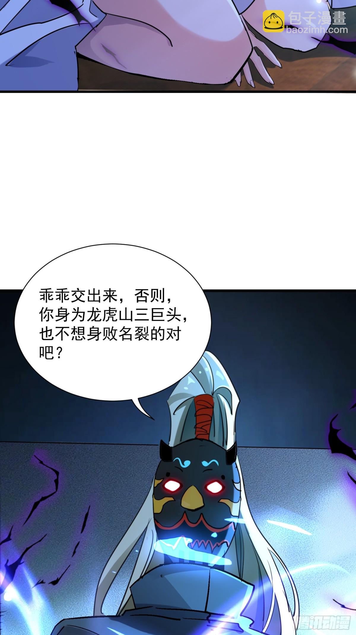 39 蒙面侠客定巨大-第39话