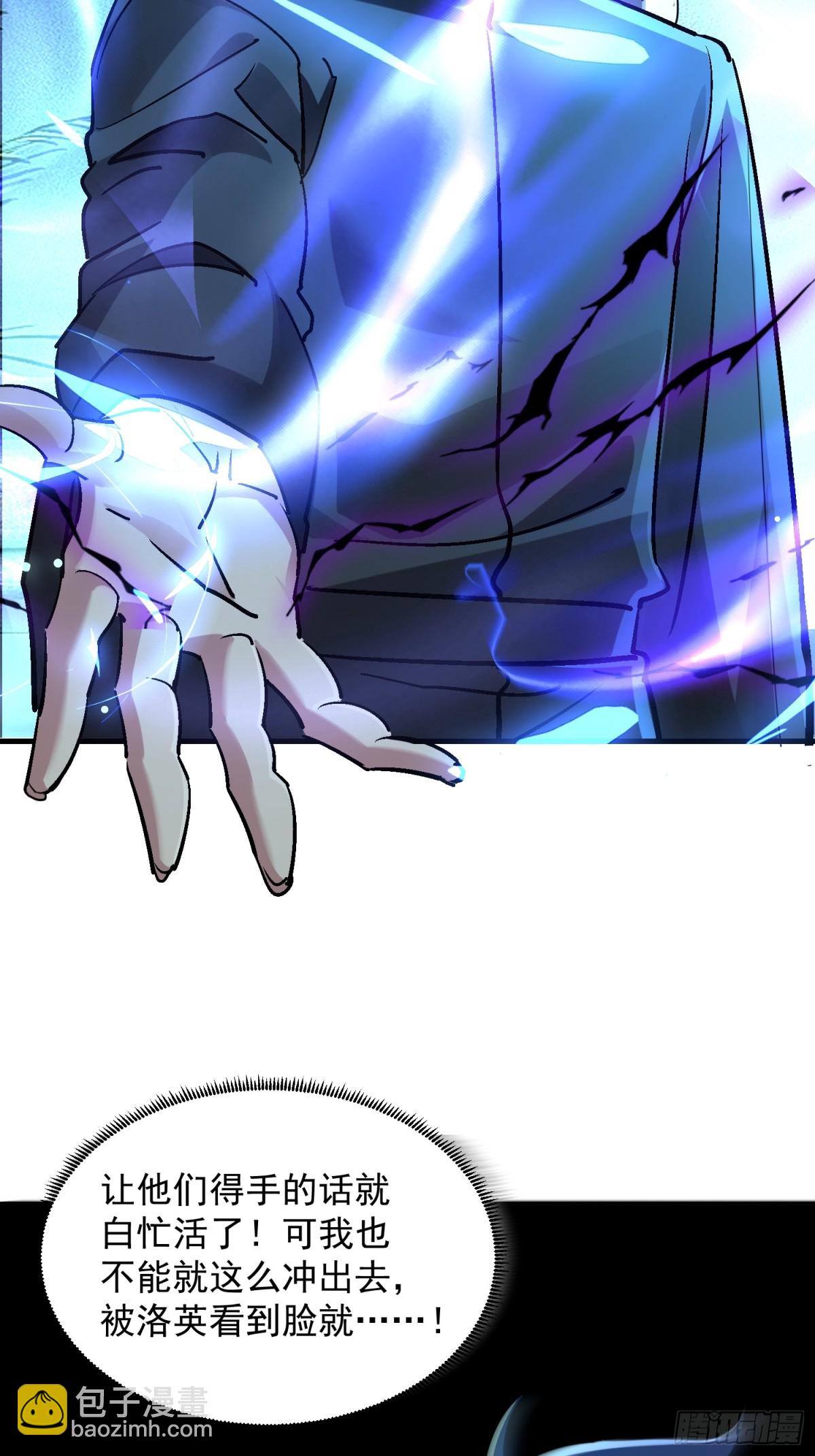 39 蒙面侠客定巨大-第39话