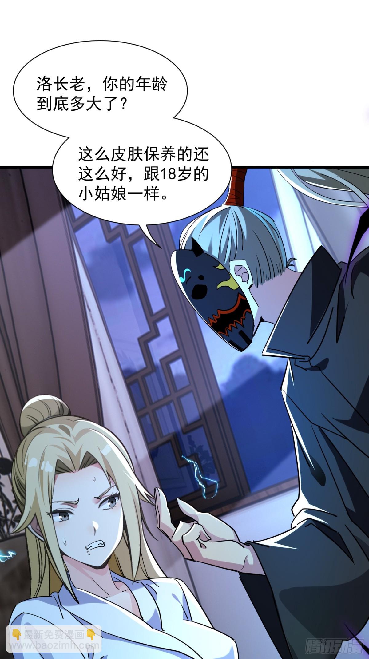 39 蒙面侠客定巨大-第39话