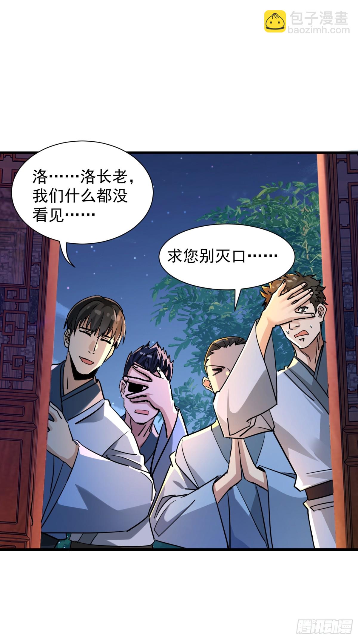 41 咱俩说不清(1/2)-第41话