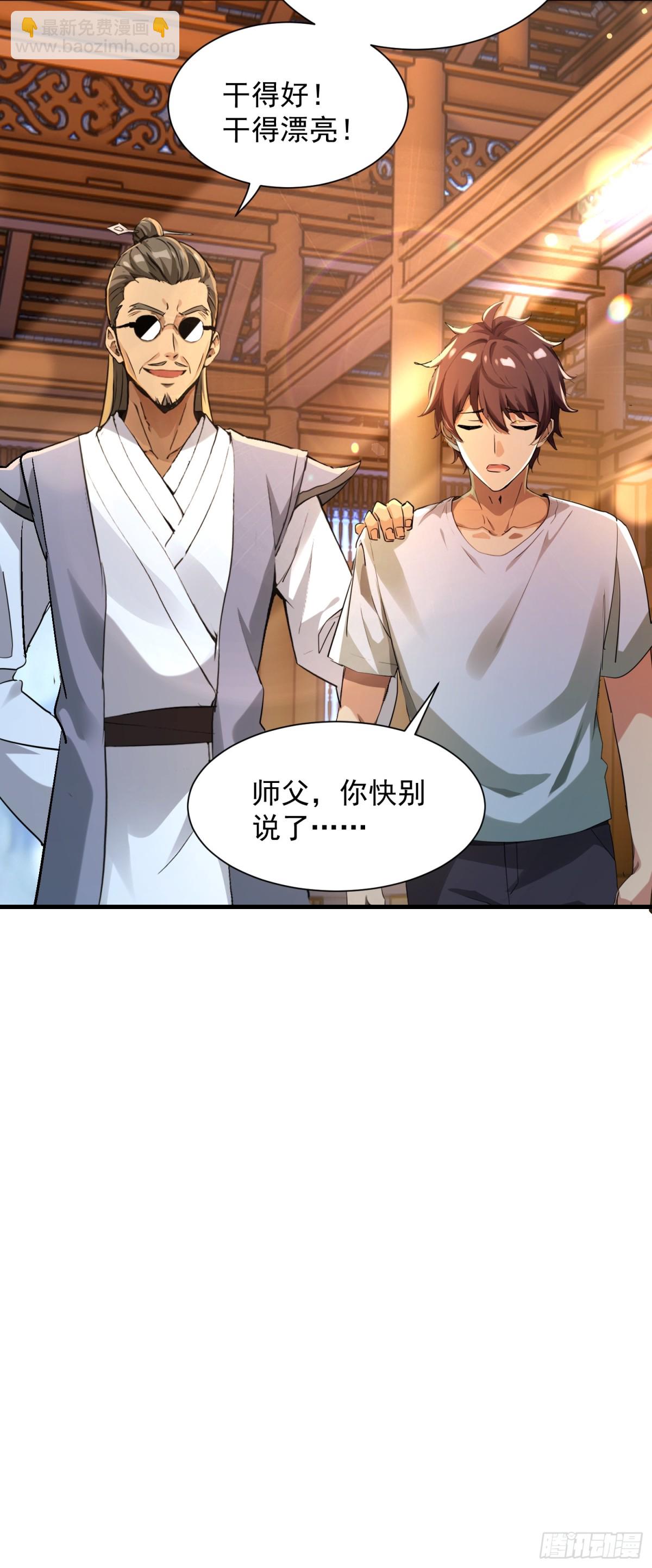 41 咱俩说不清(1/2)-第41话