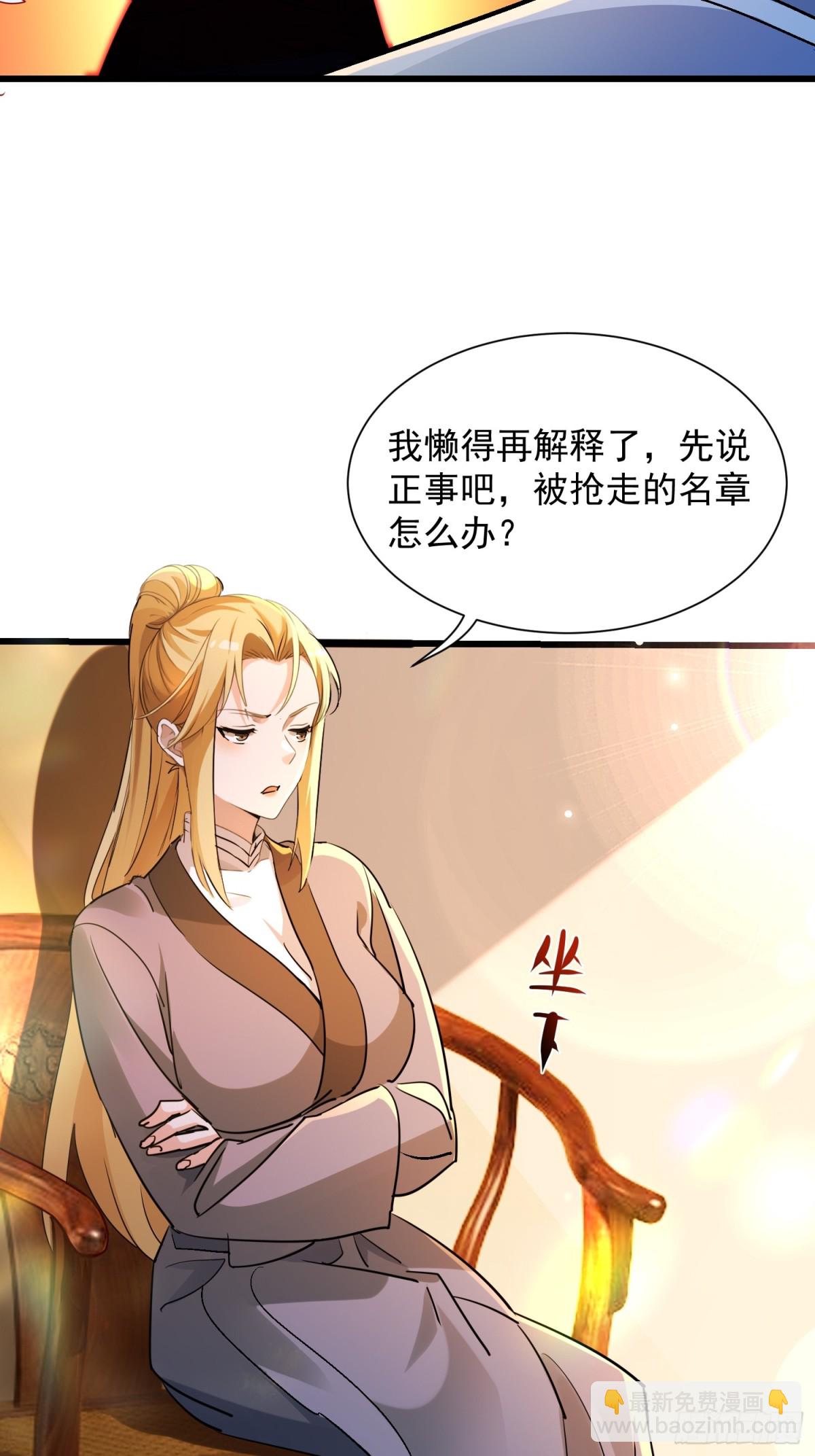 41 咱俩说不清(1/2)-第41话