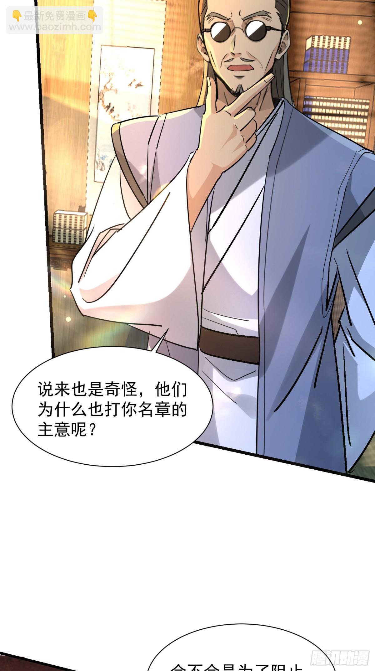 41 咱俩说不清(1/2)-第41话