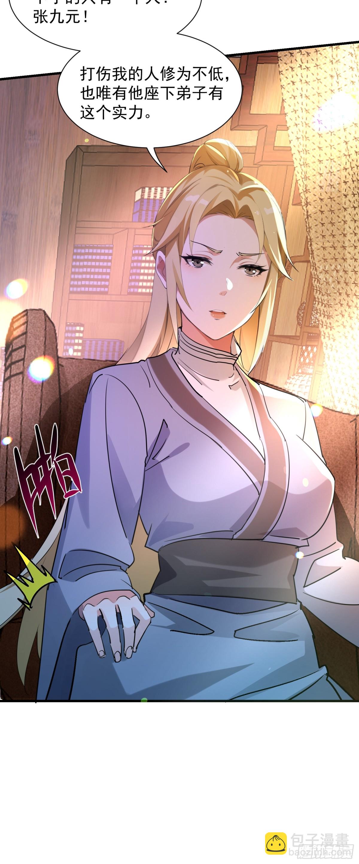 41 咱俩说不清(1/2)-第41话