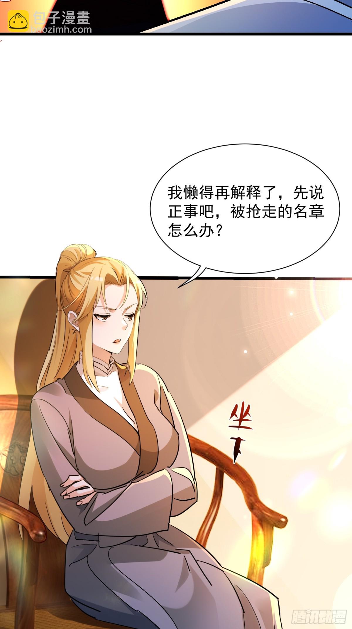 41 咱俩说不清(1/2)-第41话