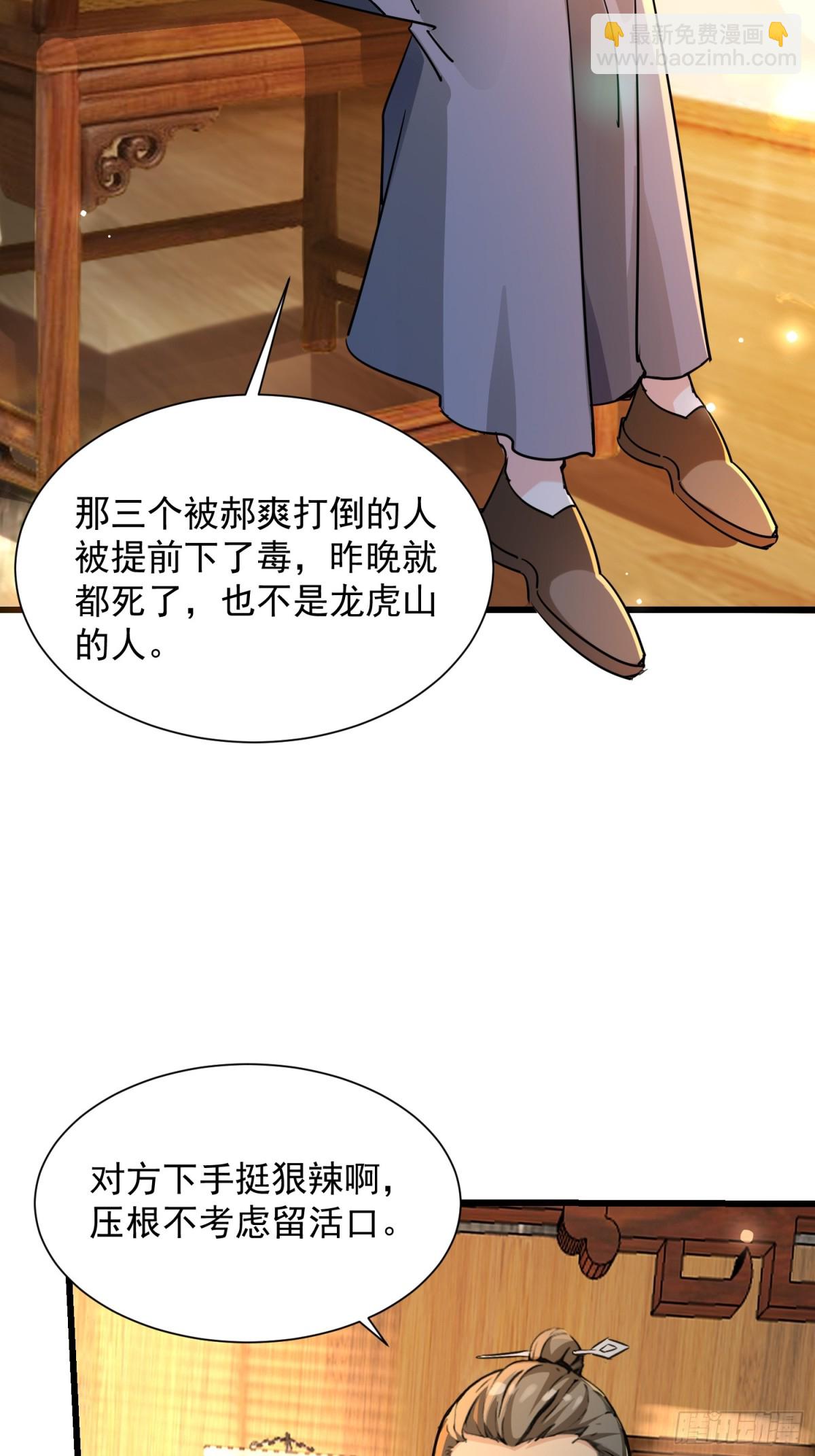 41 咱俩说不清(1/2)-第41话