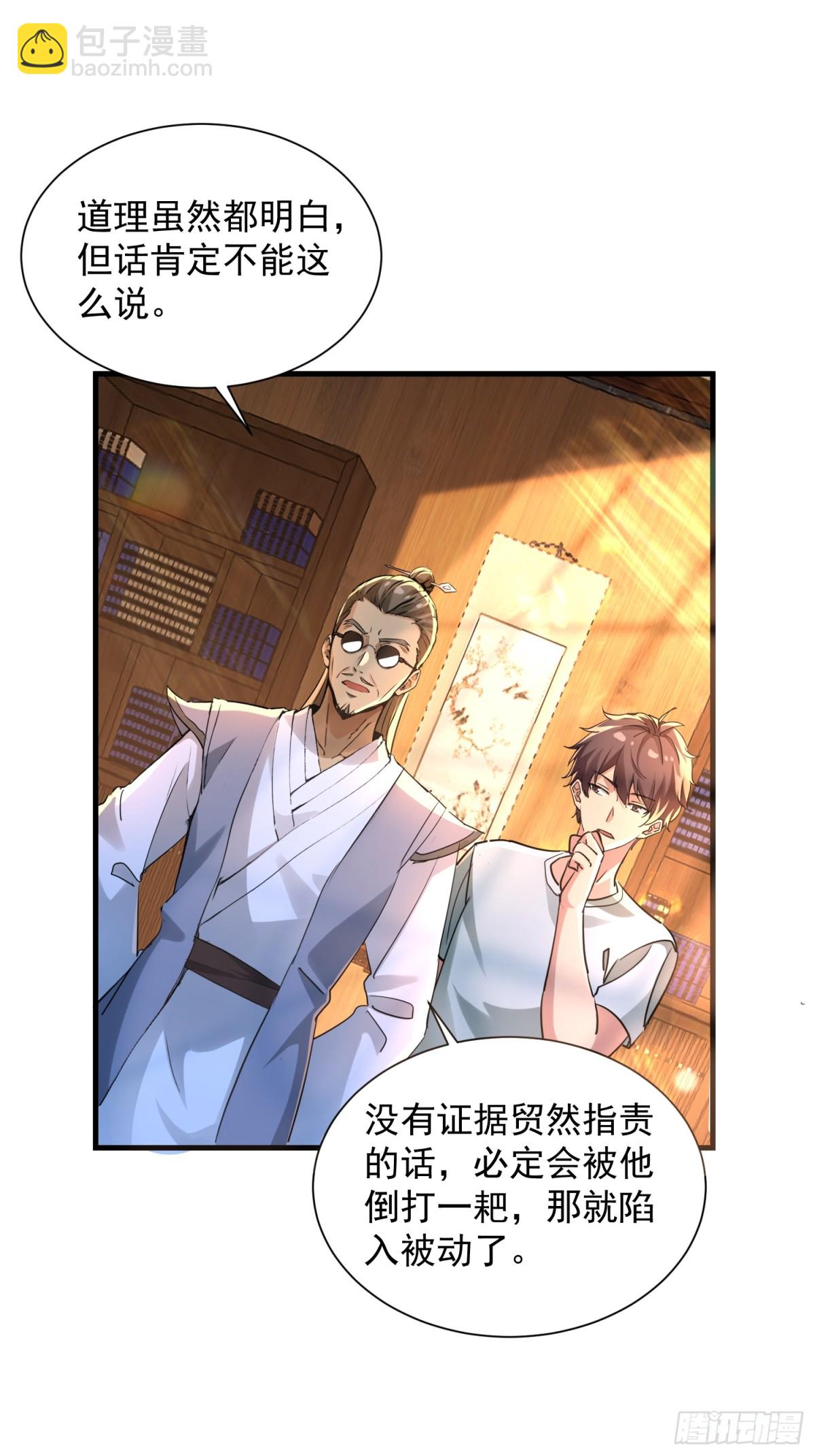 41 咱俩说不清(1/2)-第41话