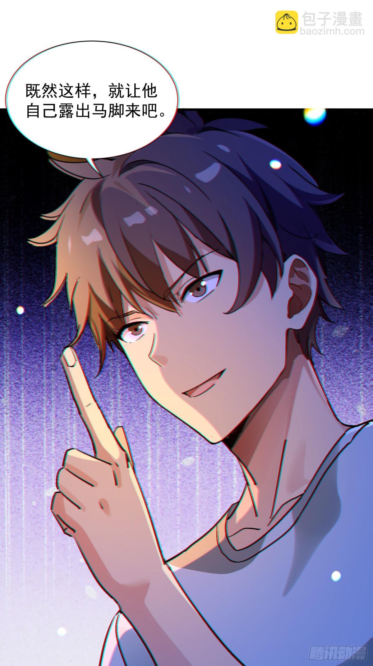 41 咱俩说不清(1/2)-第41话