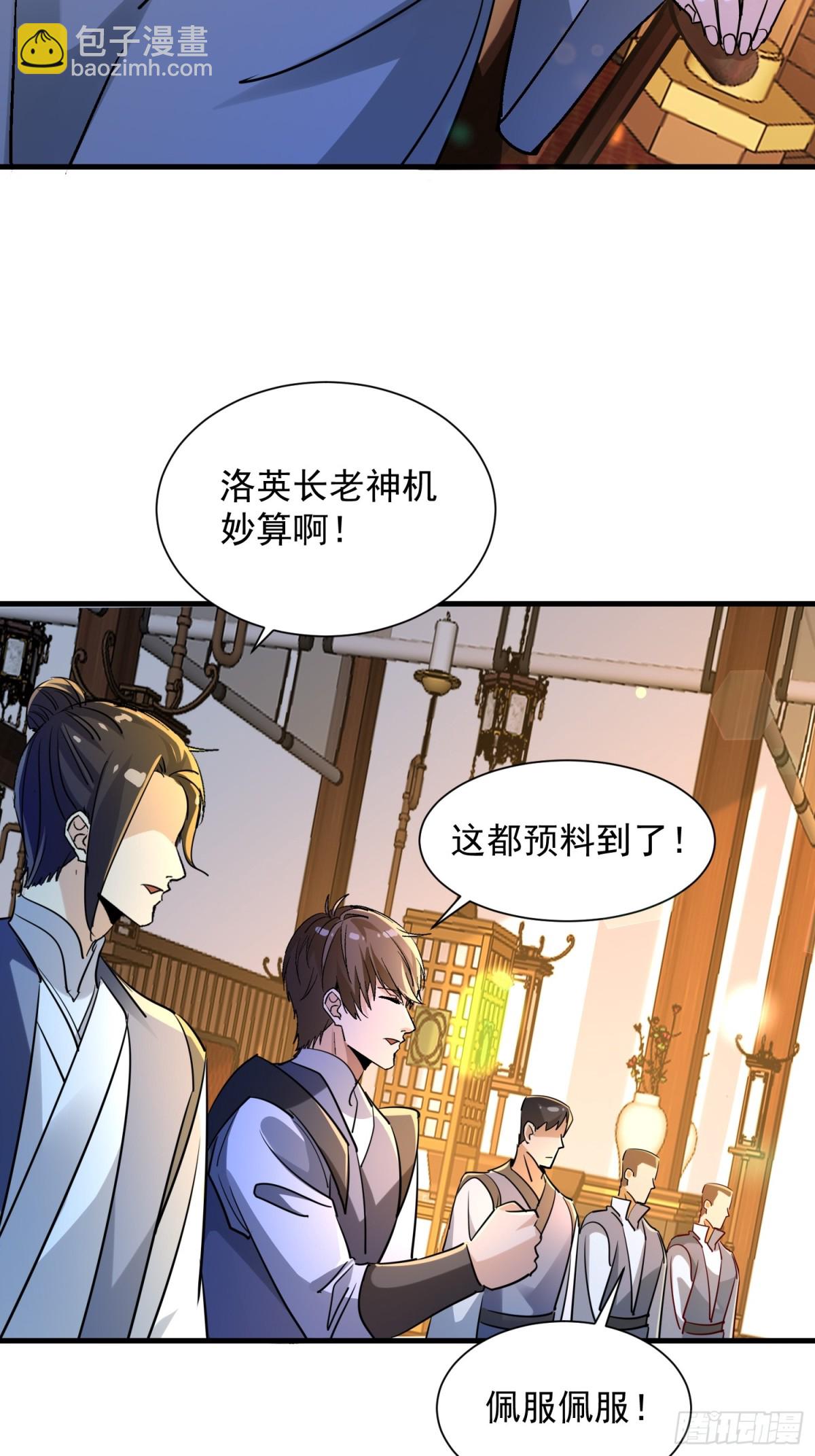 41 咱俩说不清(1/2)-第41话