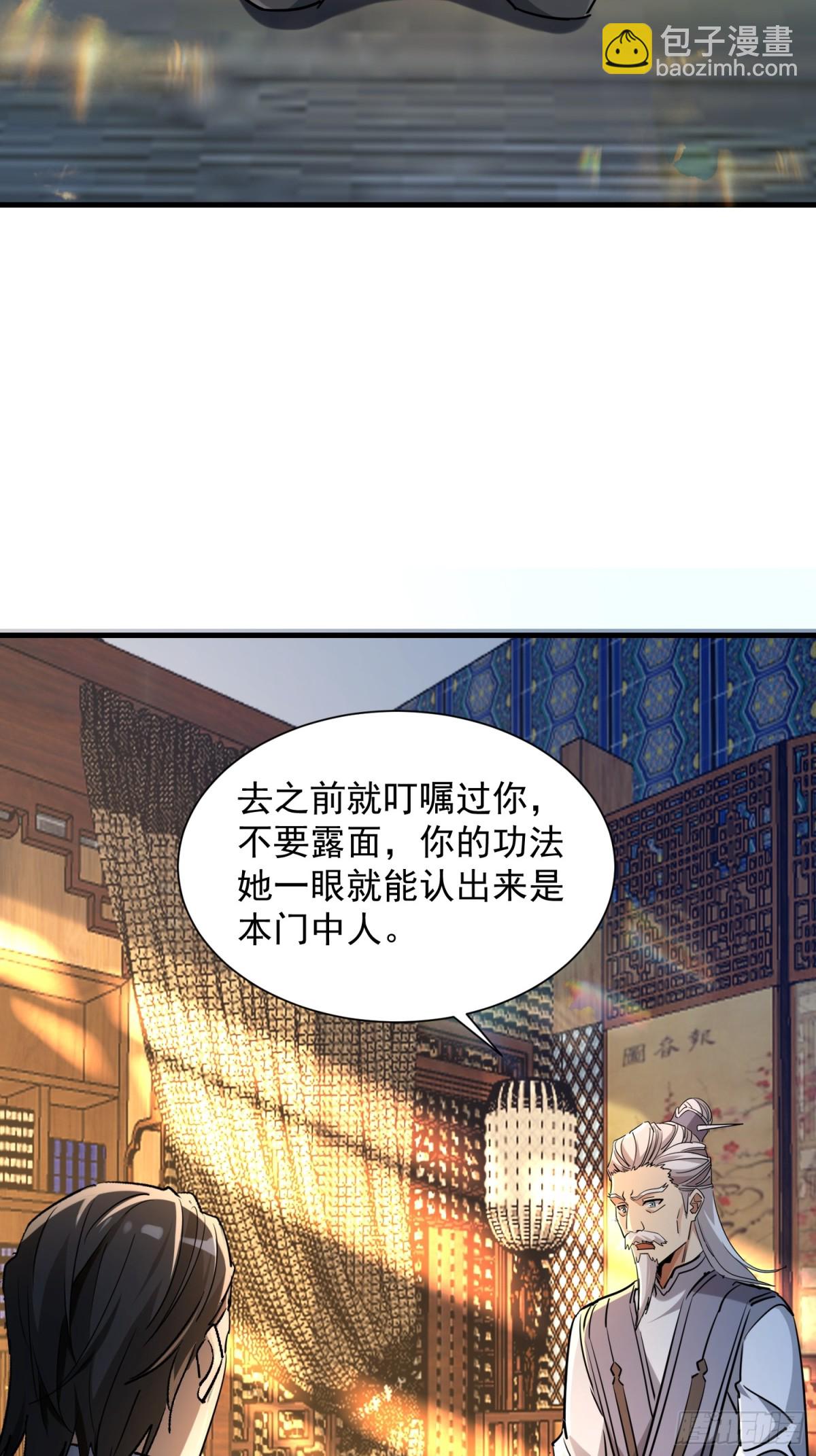 41 咱俩说不清(1/2)-第41话