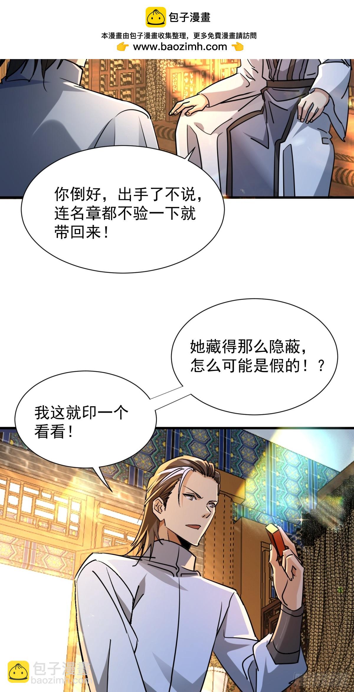 41 咱俩说不清(1/2)-第41话