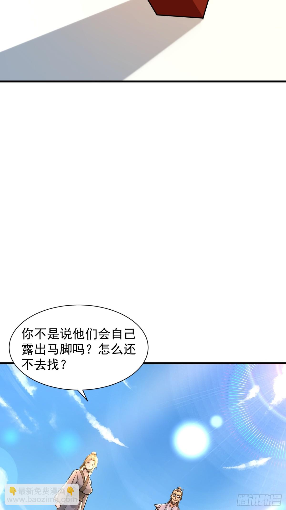 41 咱俩说不清(1/2)-第41话