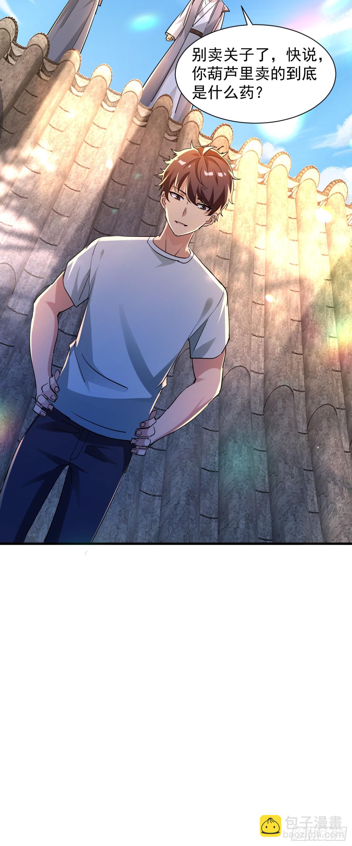 41 咱俩说不清(1/2)-第41话