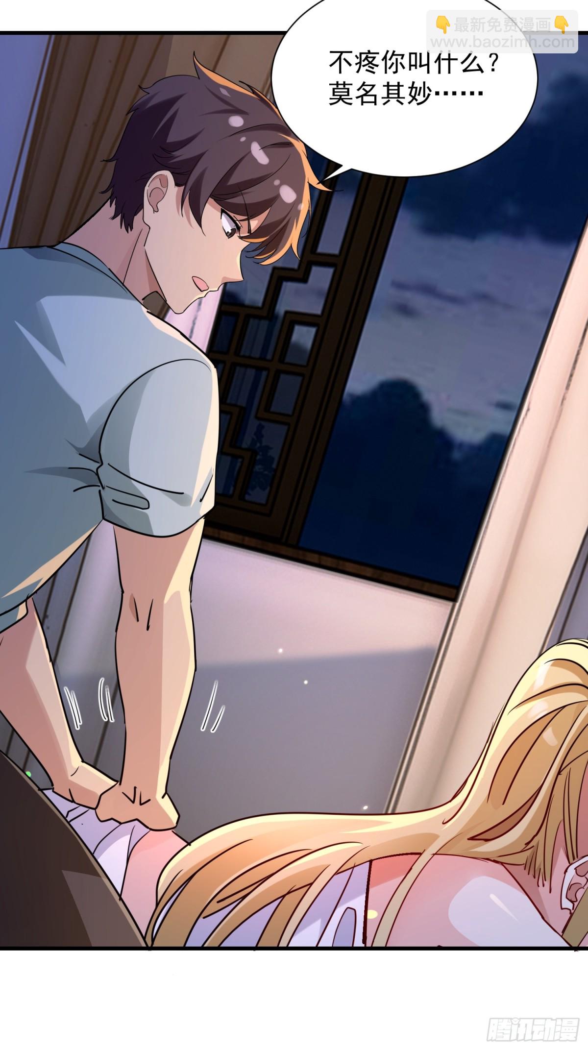 41 咱俩说不清(1/2)-第41话